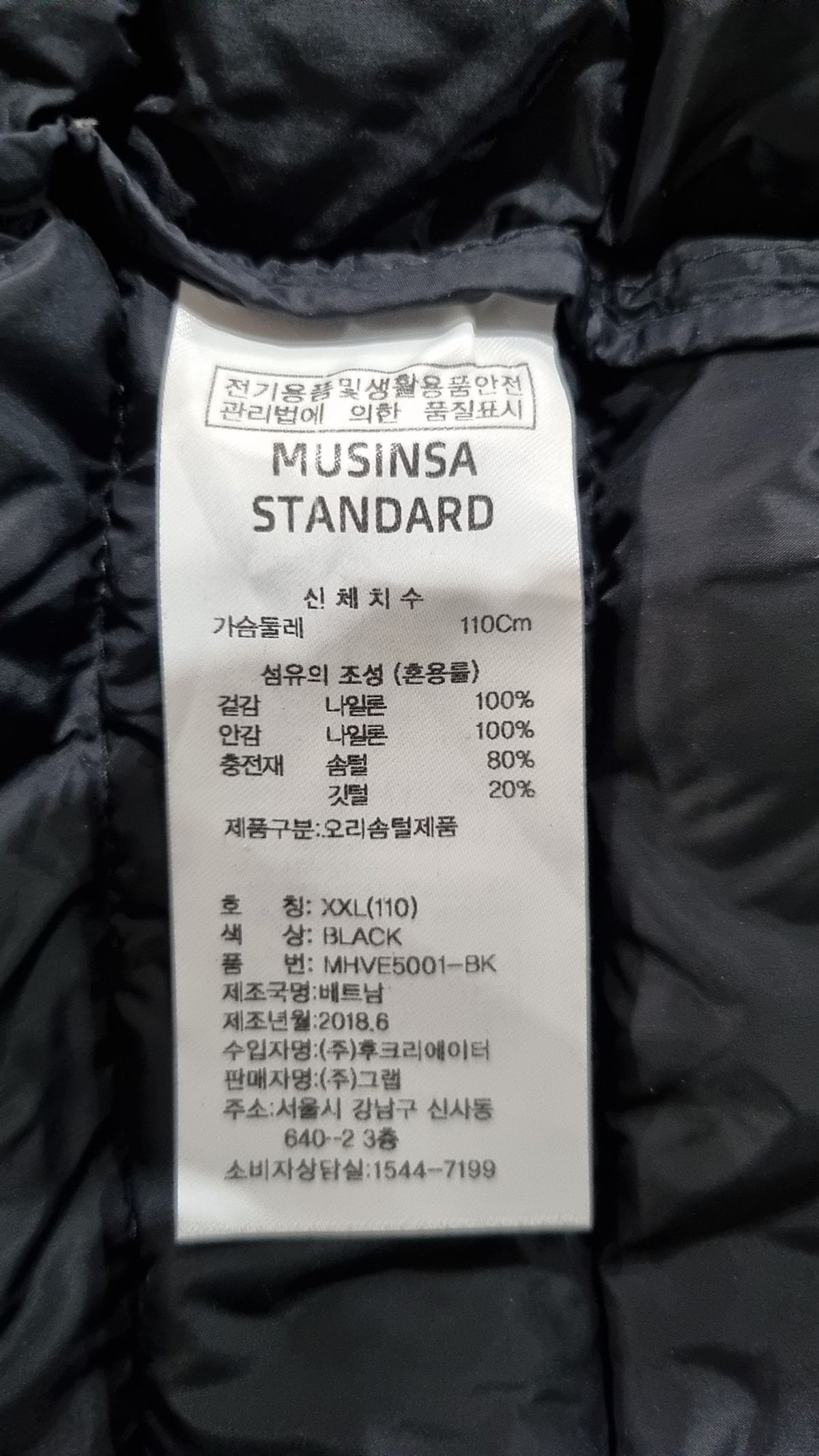 무신사 스탠다드(MUSINSA STANDARD) 패딩 베스트 XXL