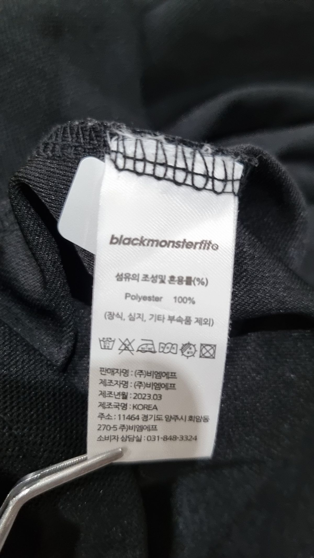 블랙몬스터핏(BLACK MONSTER FIT) 반소매 티셔츠 XXXL
