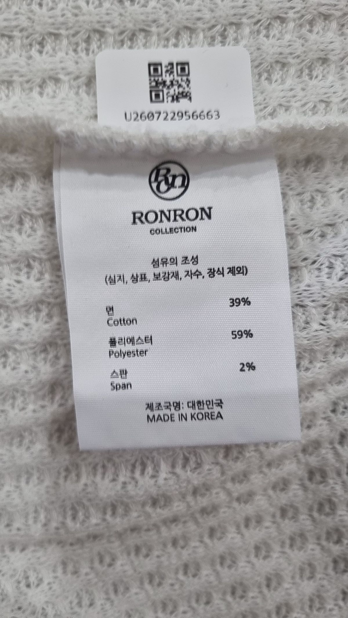 론론(RONRON) 카디건 XS