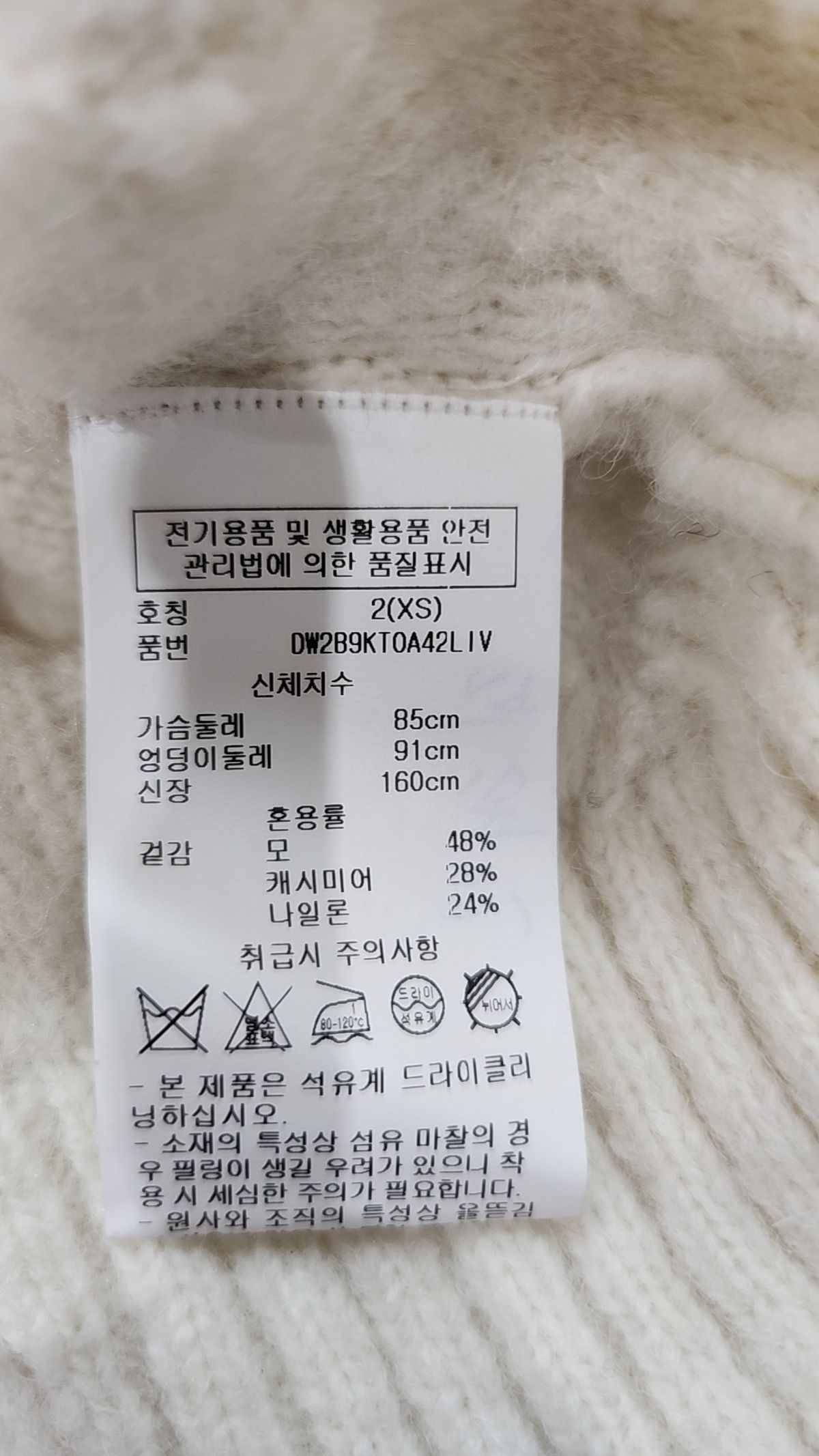 디케이엔와이(DKNY) 니트/스웨터 XS