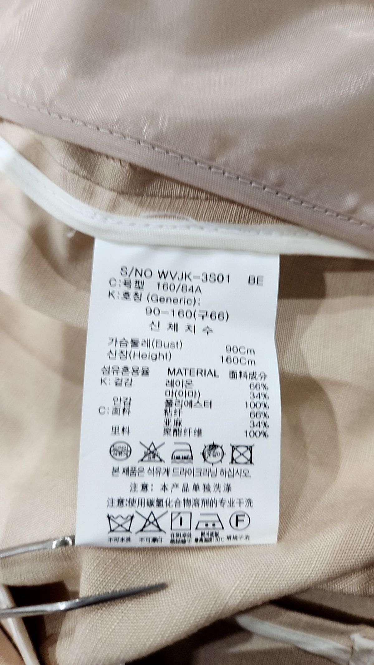 셀렙샵(CELEBSHOP) 슈트/블레이저 재킷 66