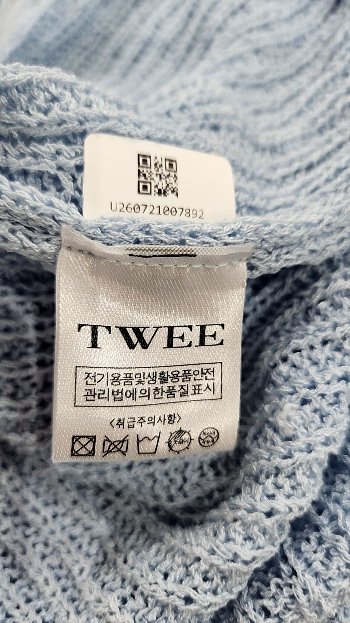 트위(TWEE) 카디건 FREE