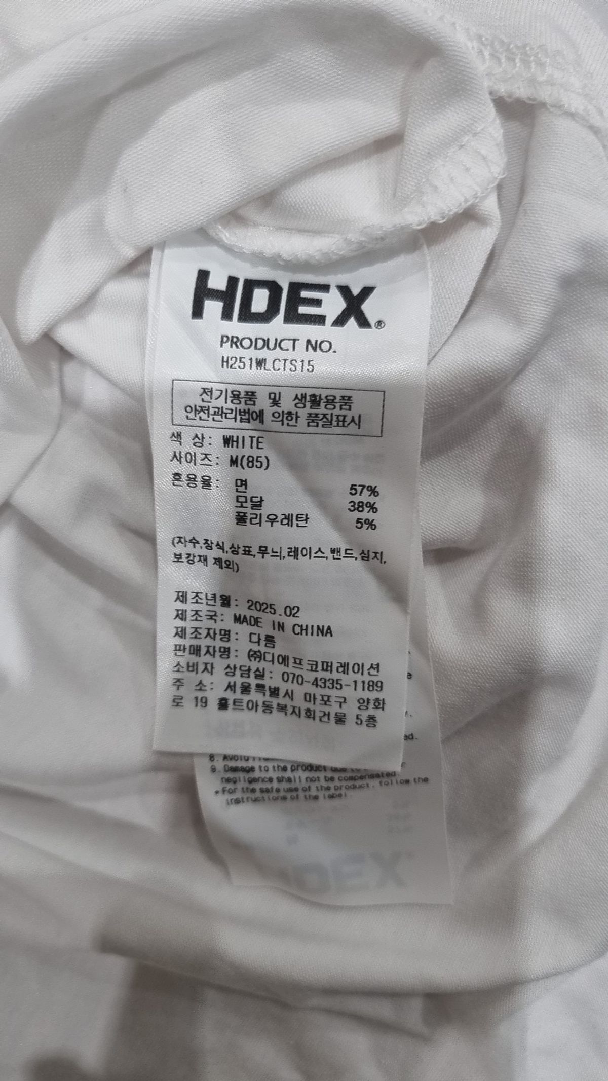 에이치덱스(HDEX) 우먼스 레이어 모달 크롭 숏 슬리브 (White) M