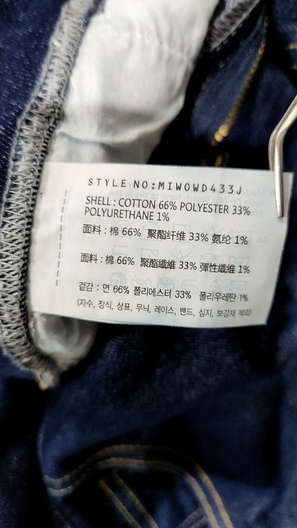미쏘(MIXXO) 데님 미니 원피스 MIWOWD433J M