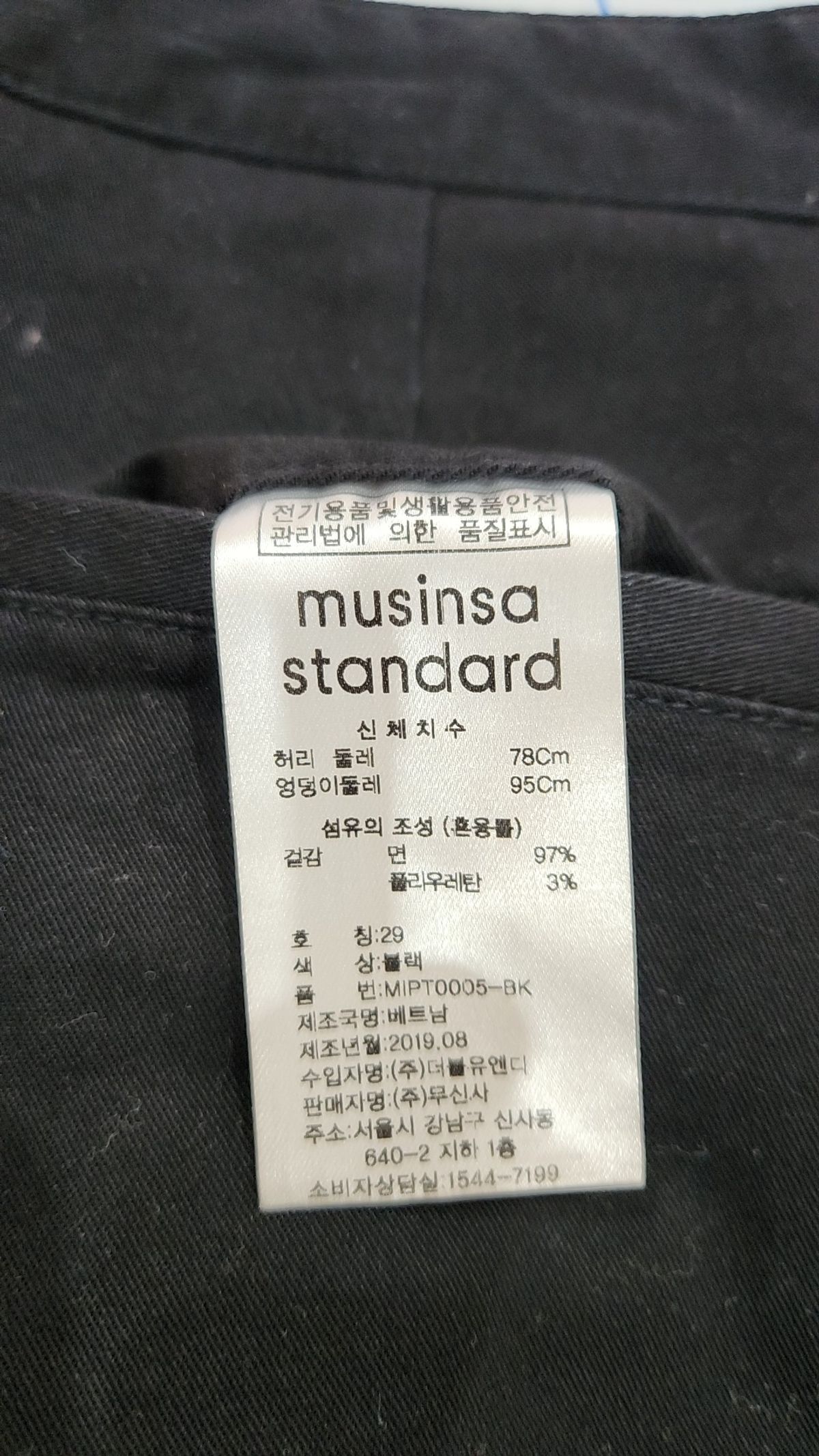 무신사 디자이너 인비테이션(MUSINSA DESIGNER INVITATION) 코튼 팬츠 L