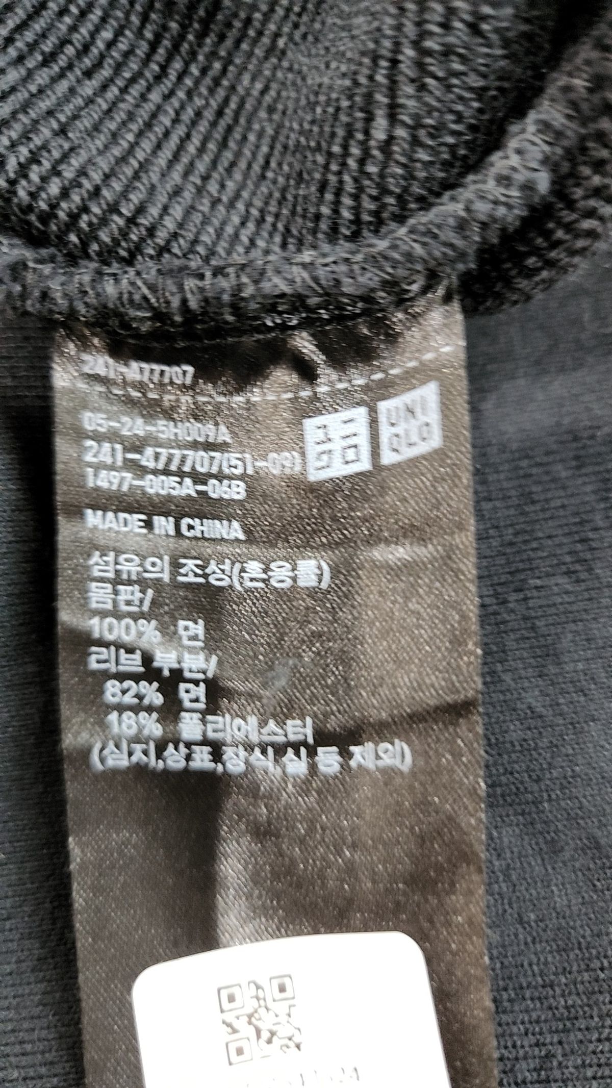 유니클로(UNIQLO) 맨투맨/스웨트셔츠 S