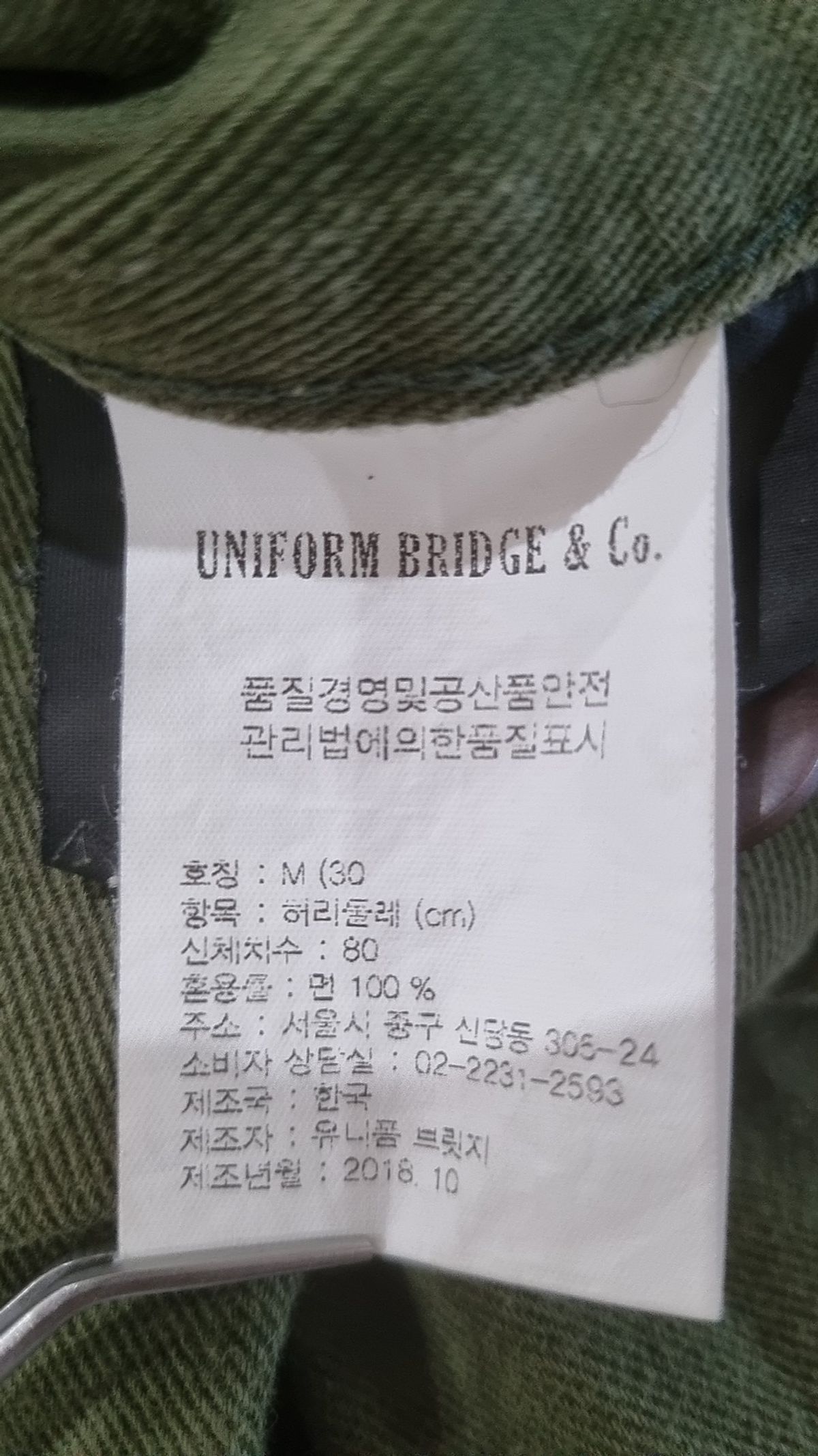 유니폼브릿지(UNIFORM BRIDGE) 코튼 팬츠 M