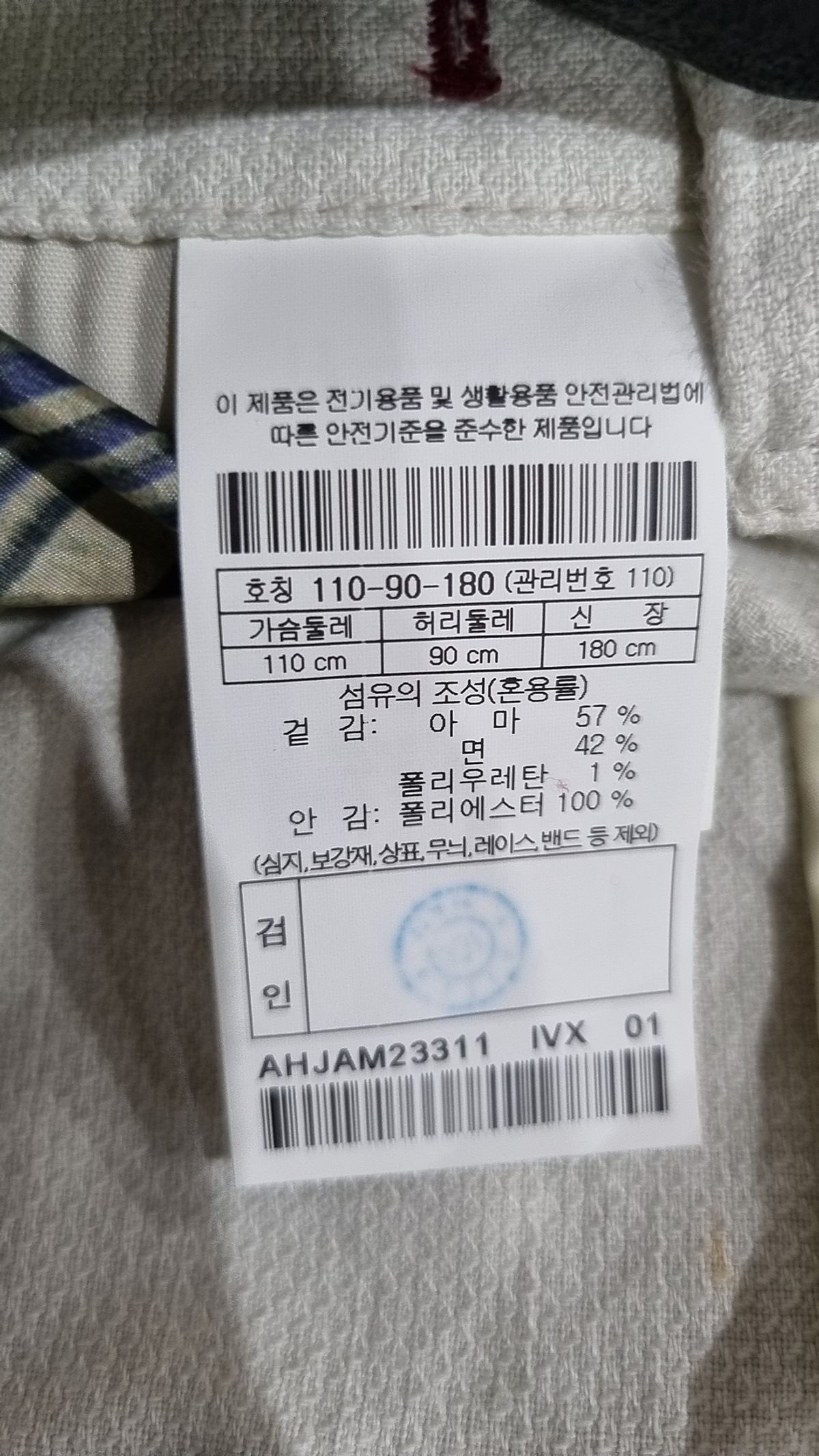 헨리코튼(HENRY COTTONS) 슈트/블레이저 재킷 110-90-180