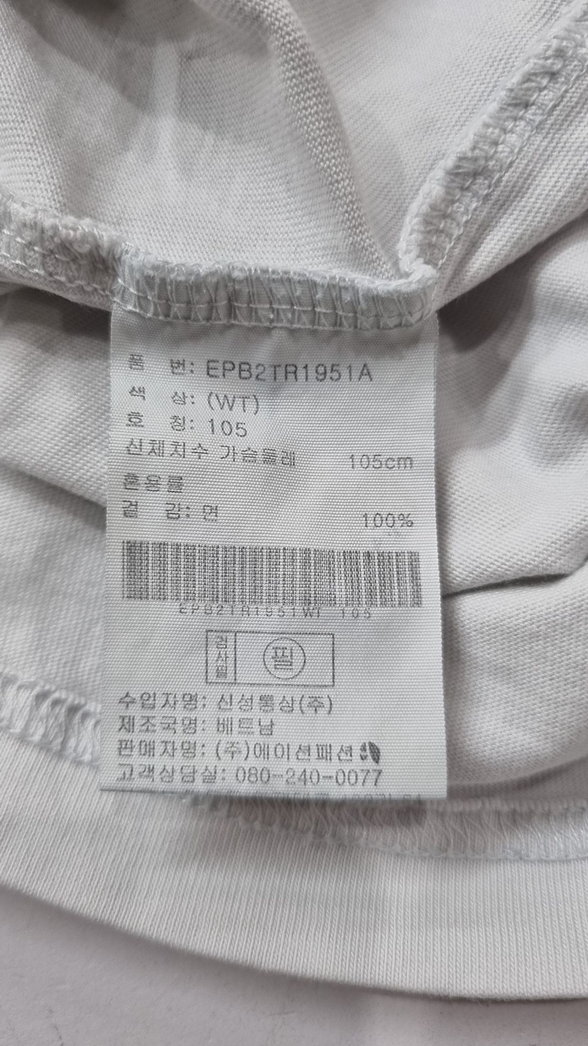 프로젝트엠(PROJECTM) 반소매 티셔츠 105