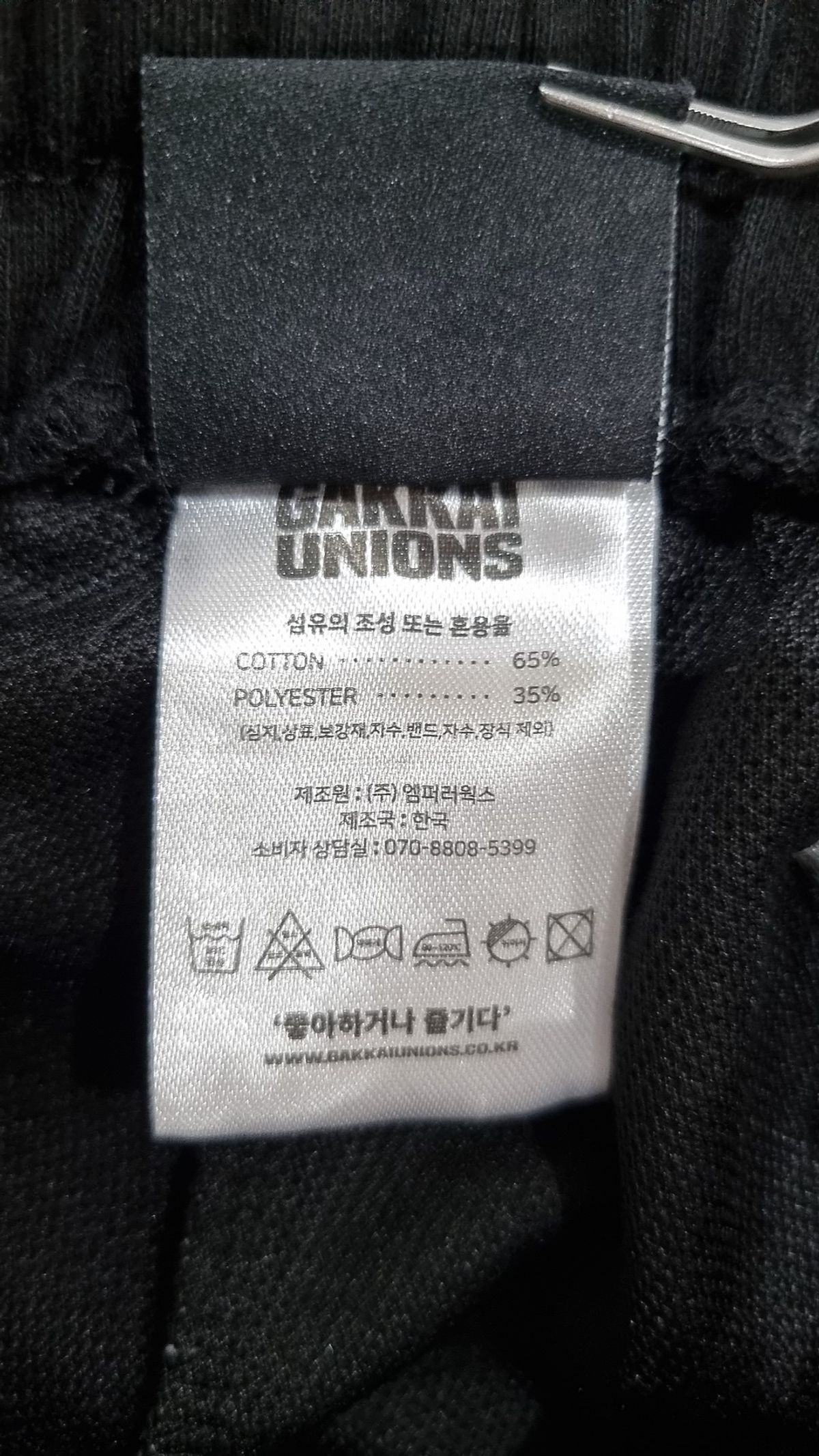 가까이 유니언즈(GAKKAI UNIONS) 트레이닝 팬츠 M