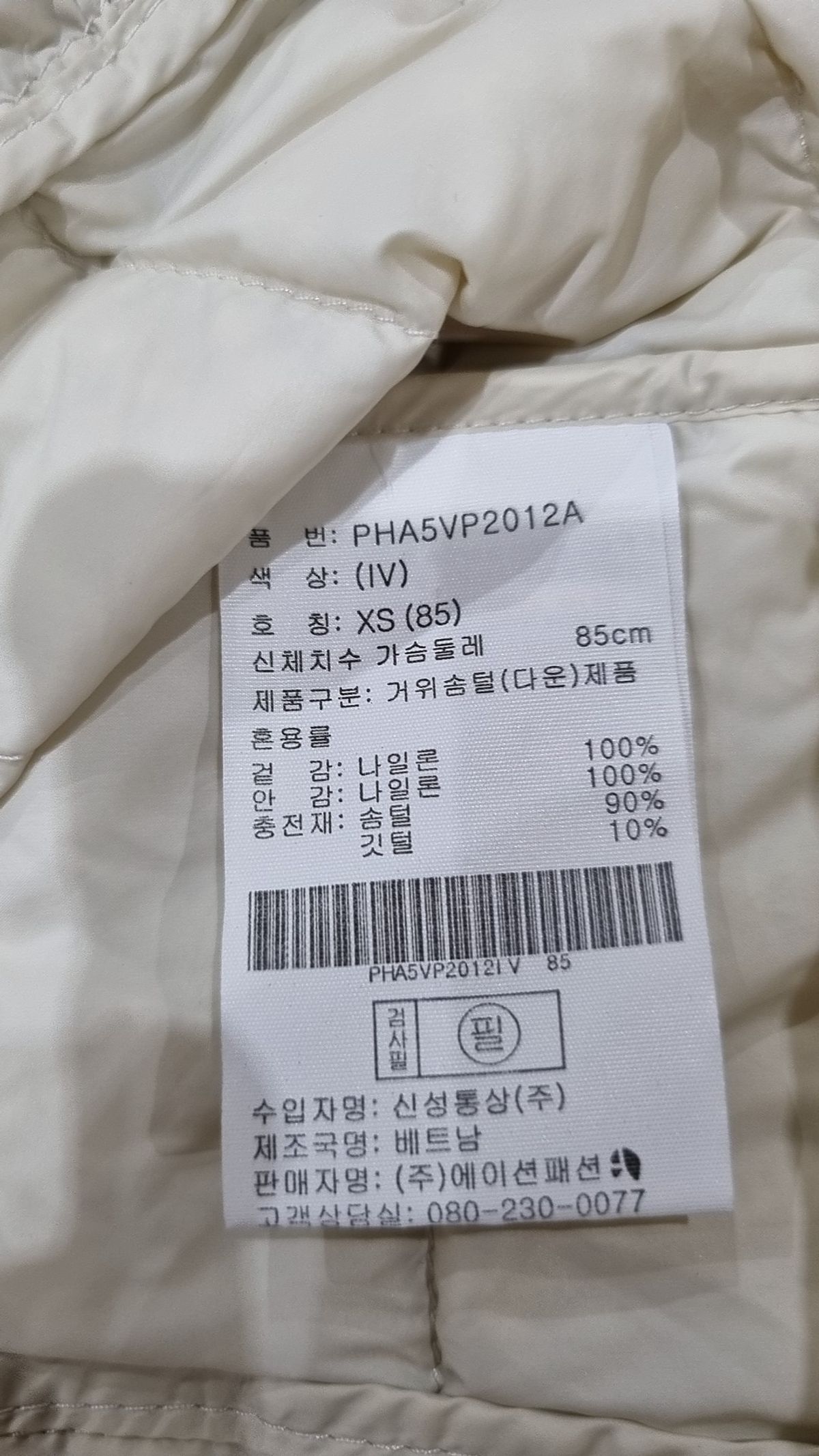 폴햄(POLHAM) 패딩 베스트 XS