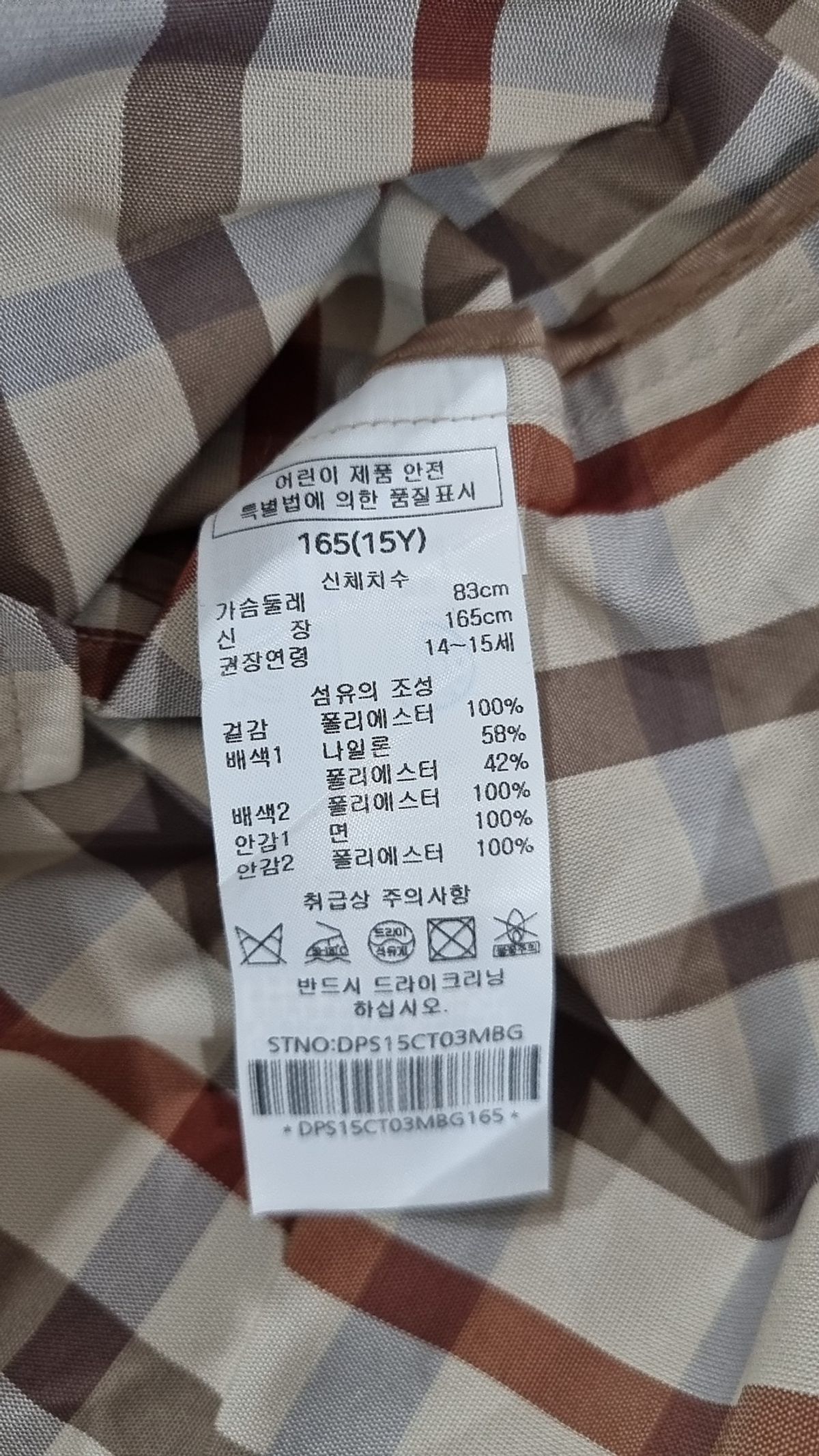 닥스(DAKS) 나일론/코치 재킷 165(15Y)