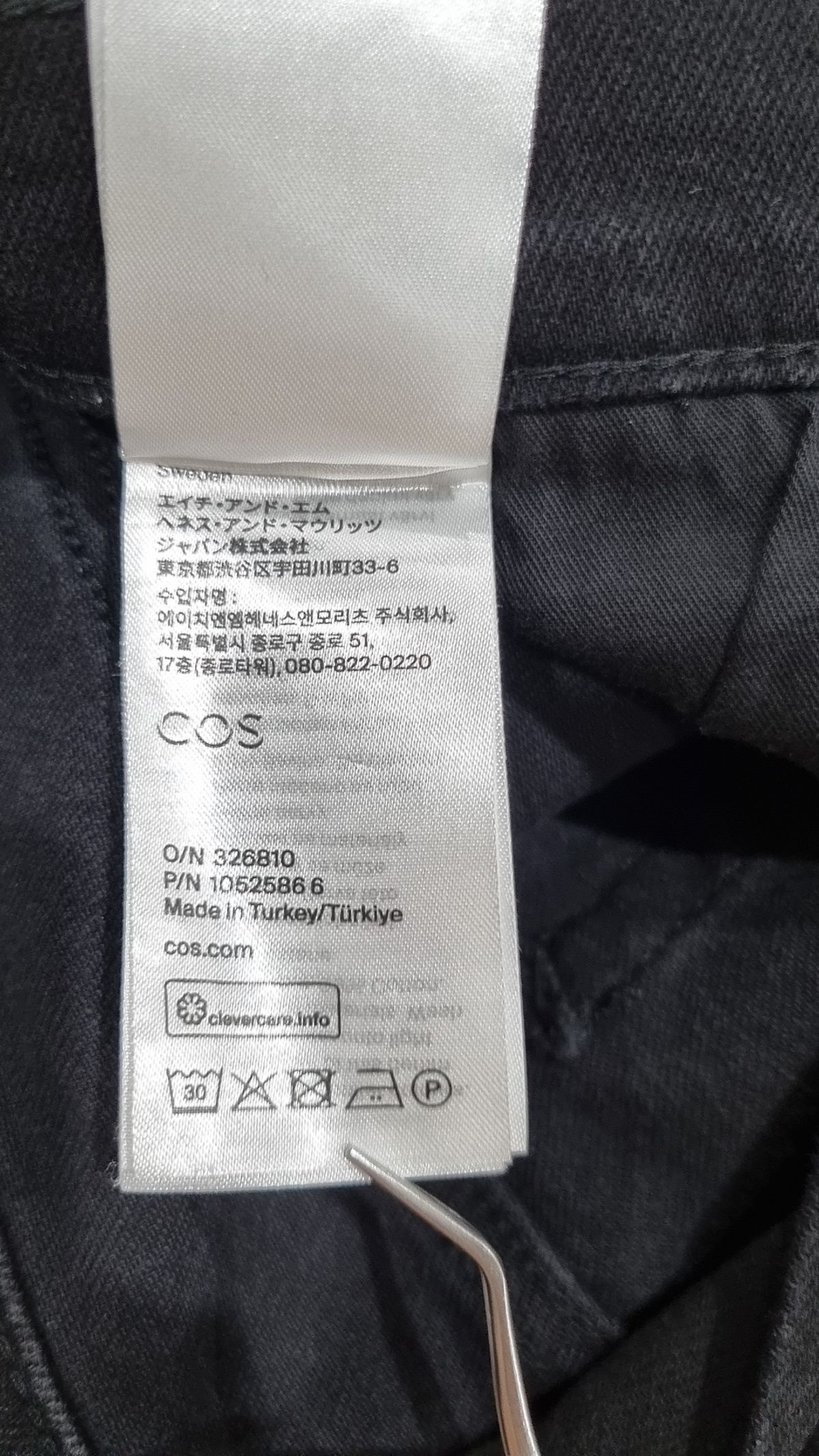 코스(COS) 청/데님 팬츠 33/34