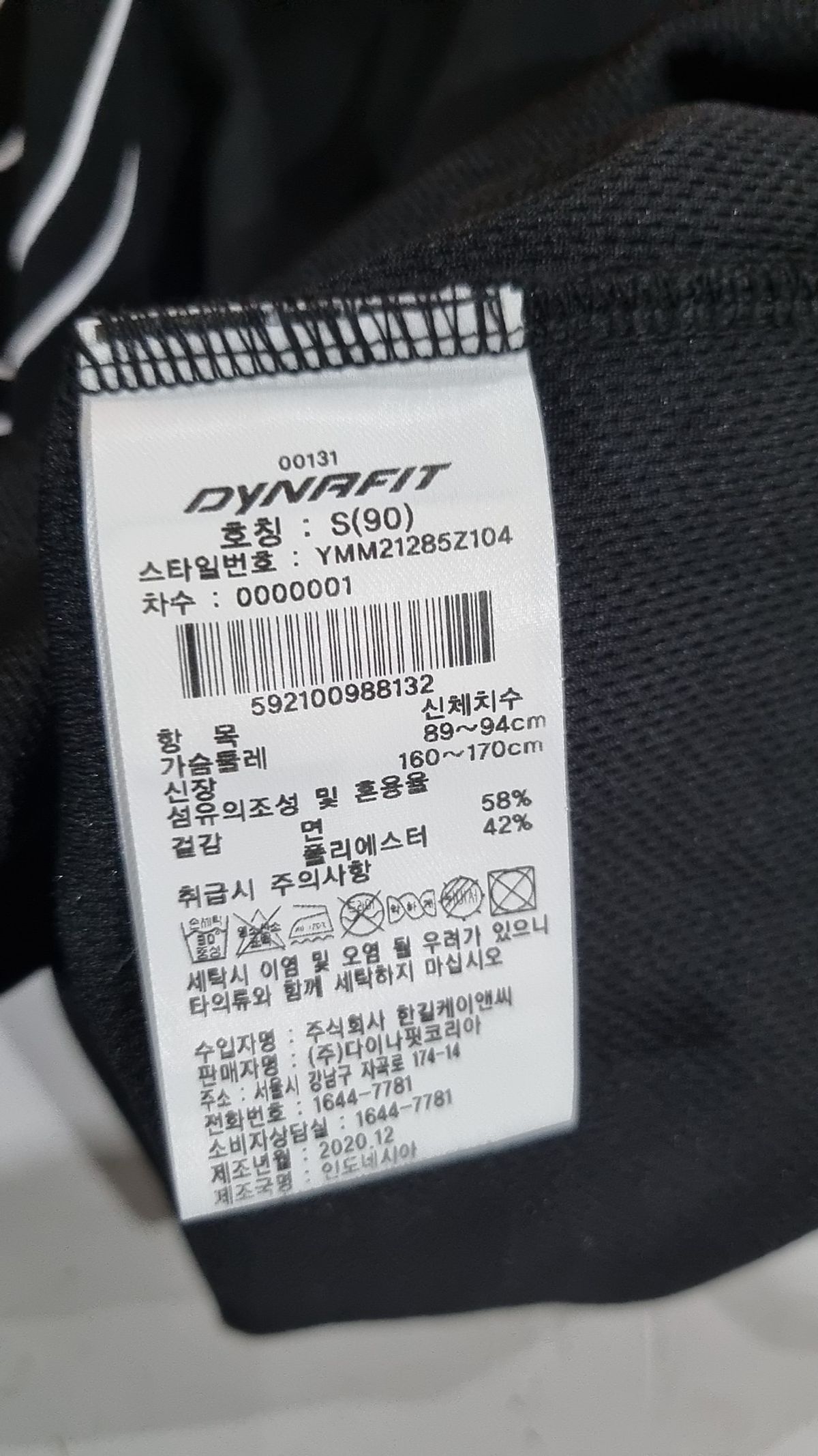 다이나핏(DYNAFIT) 베스트 S