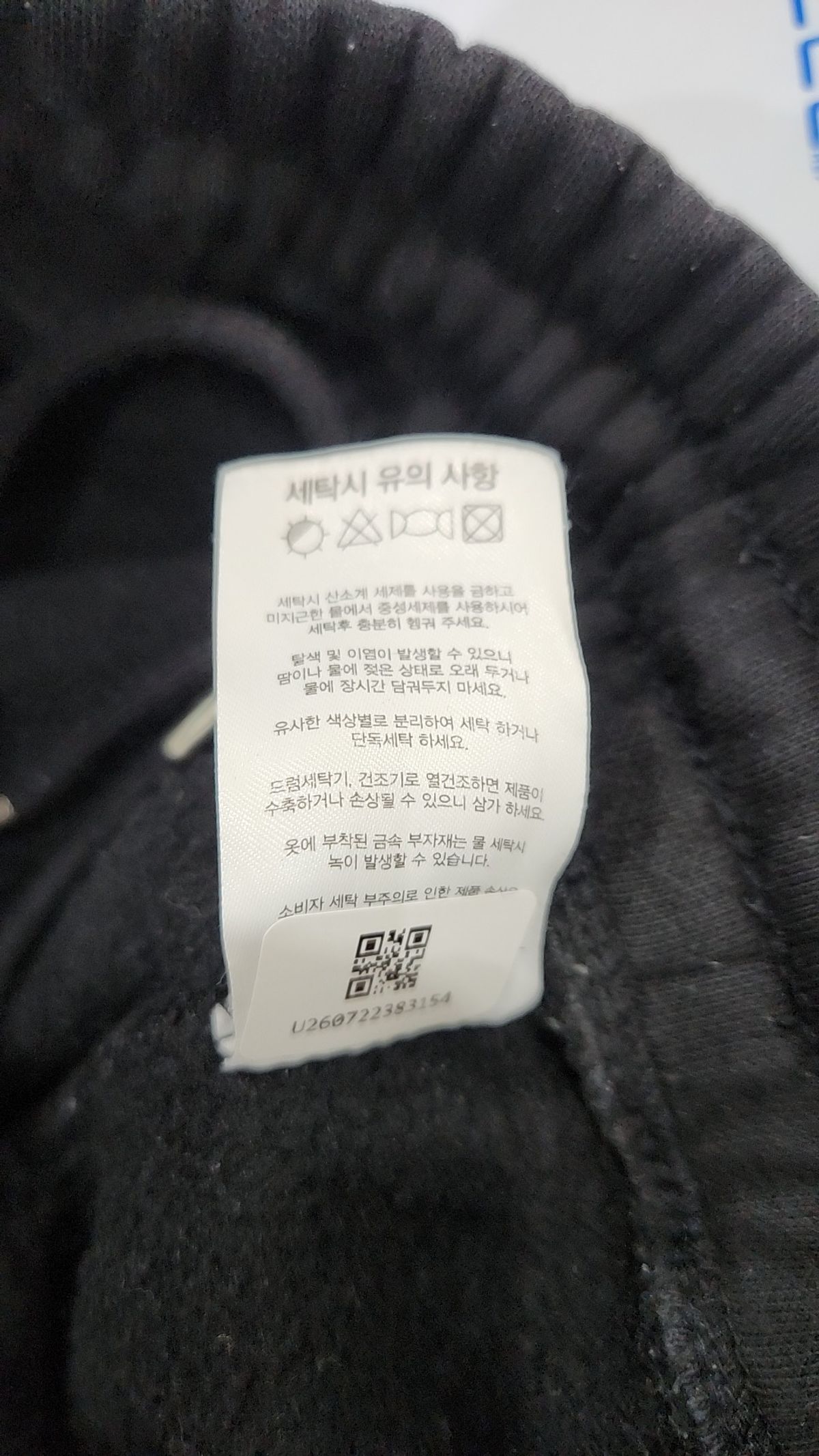 브렌슨(BRENSON) 트레이닝 팬츠 M