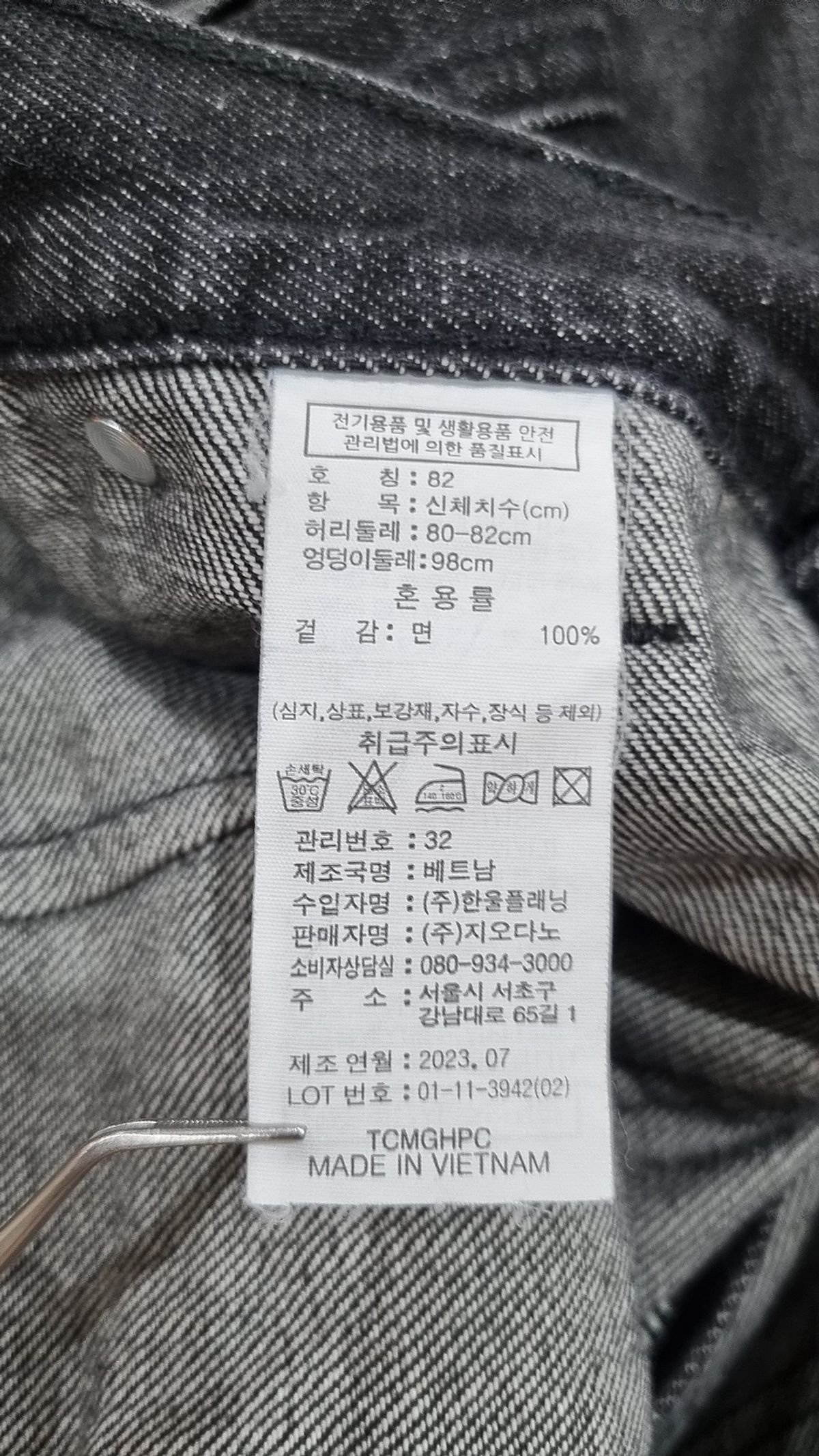지오다노(GIORDANO) 청/데님 팬츠 82
