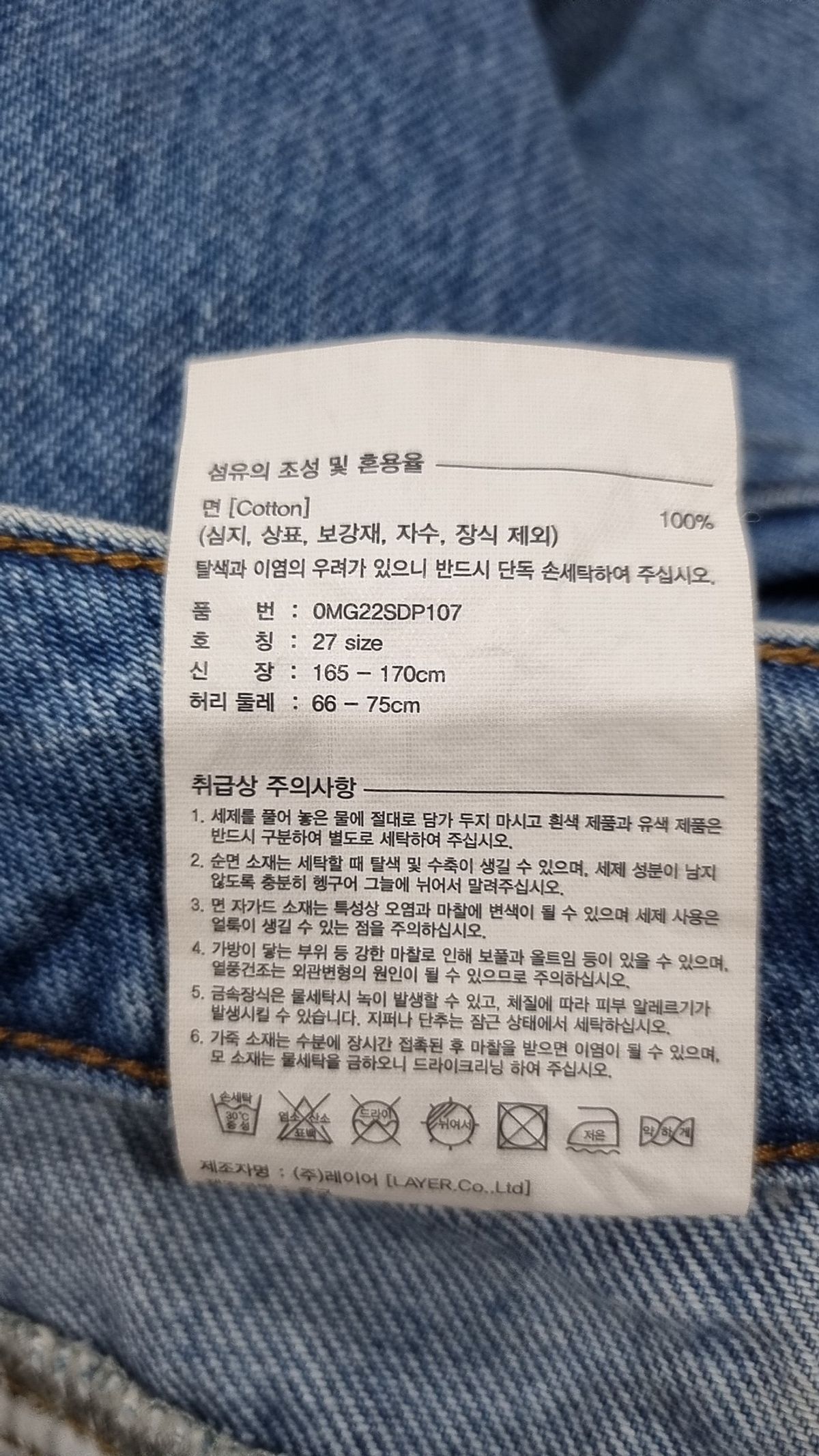 마리떼 프랑소와 저버(MARITHÉ + FRANҪOIS GIRBAUD) 청/데님 팬츠 27