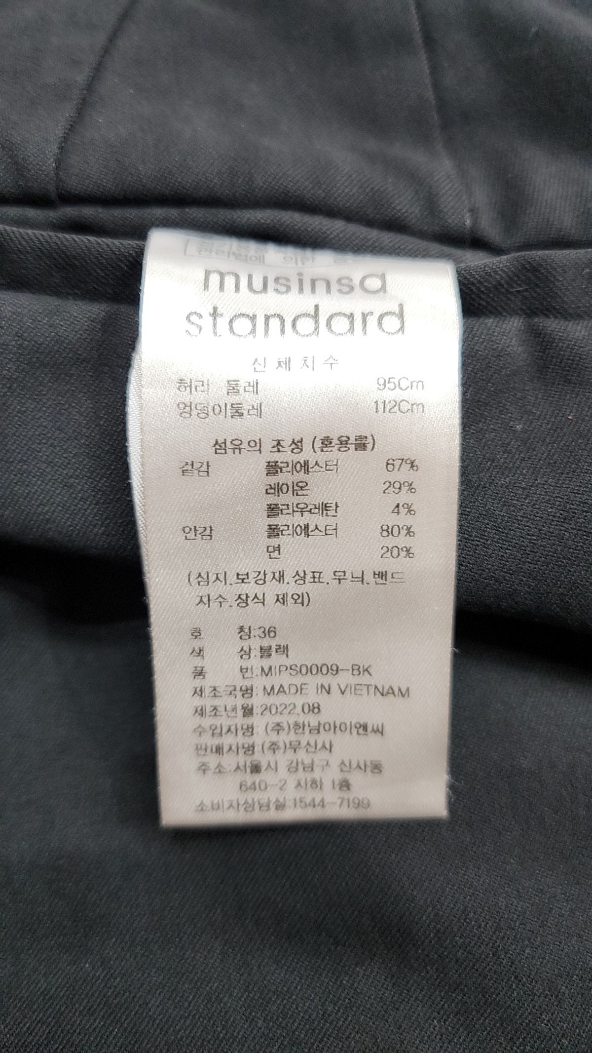 무신사 스탠다드(MUSINSA STANDARD) 슈트 팬츠/슬랙스 36