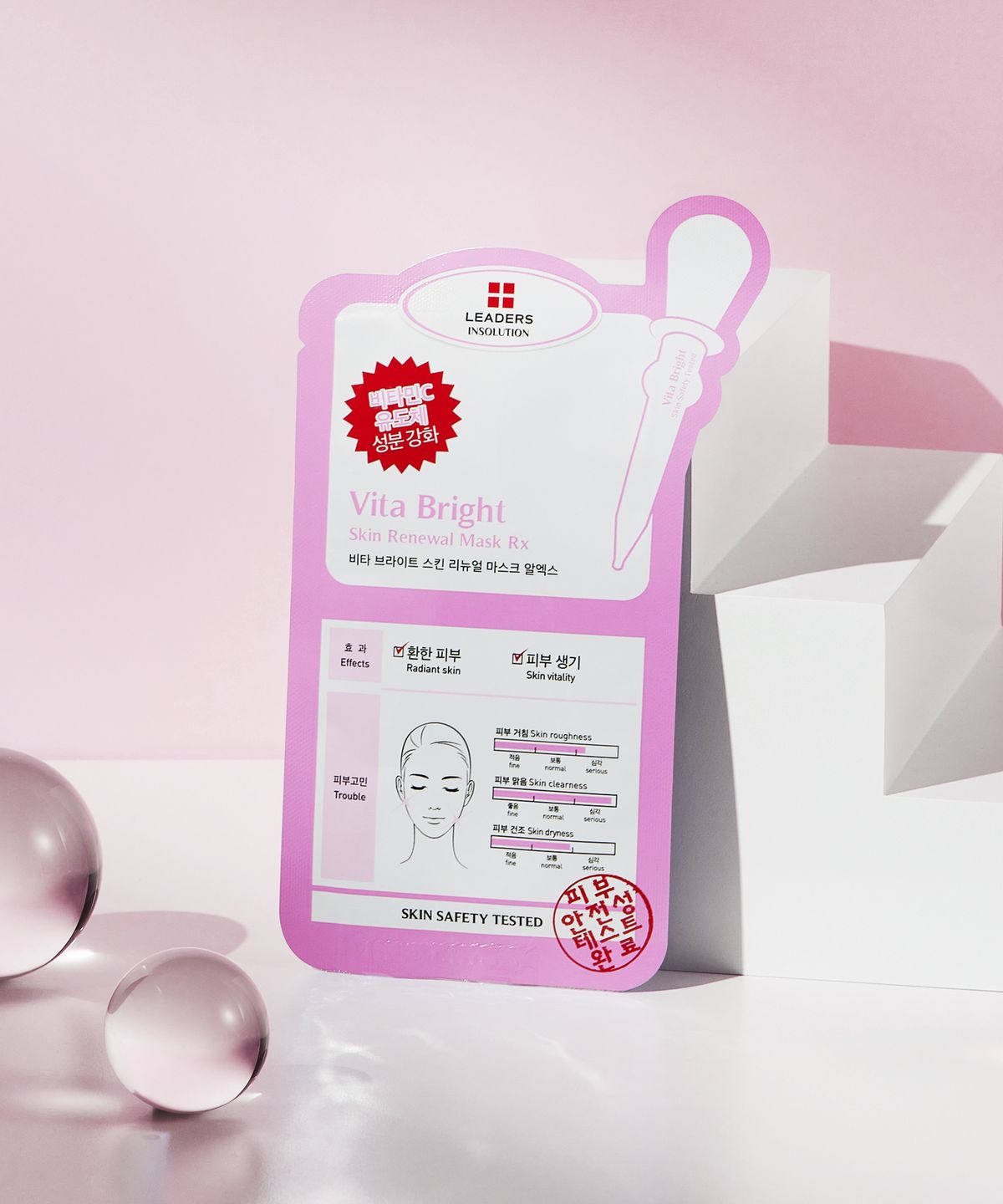 리더스코스메틱(LEADERS COSMETICS) 리더스 인솔루션 비타 브라이트 스킨리뉴얼 마스크 알엑스 10매+인솔루션 콜라겐 리프팅 스킨리뉴얼 알엑스 마스크 10매