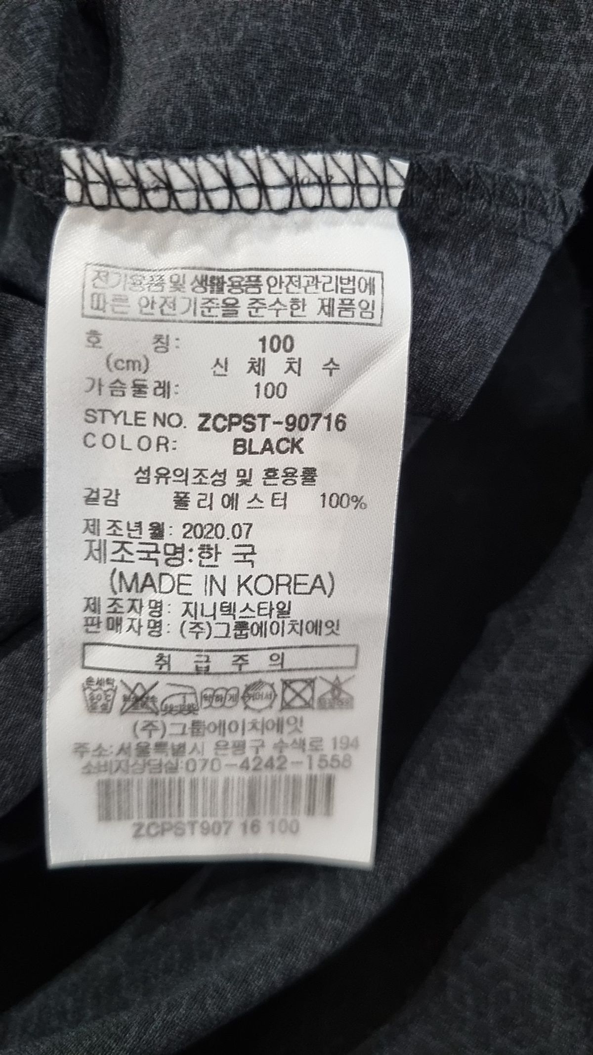 밀레(MILLET) 반소매 티셔츠 100