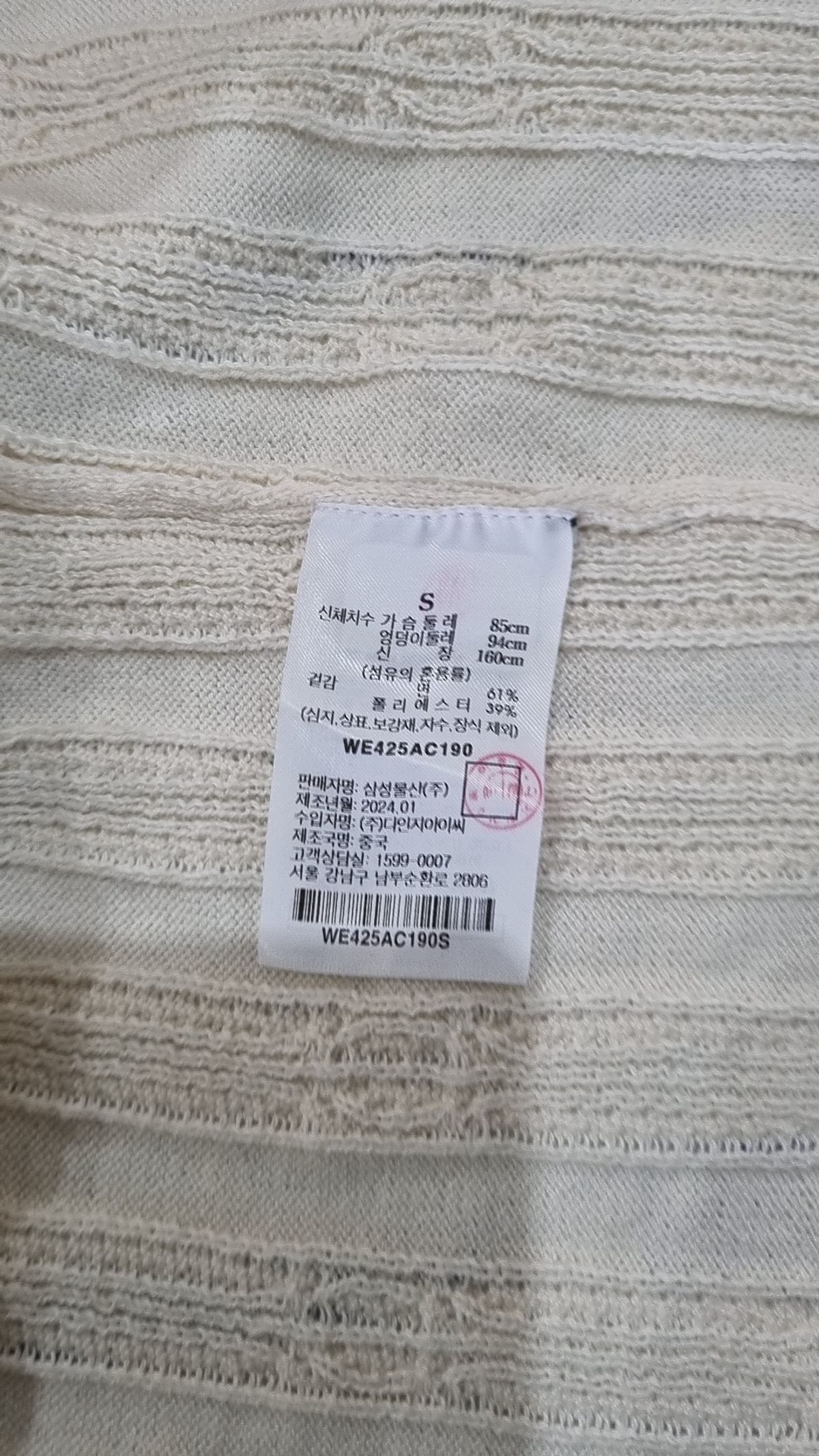 코텔로(KOTELO) Cotton Blended Collar Cardigan  Ivory S