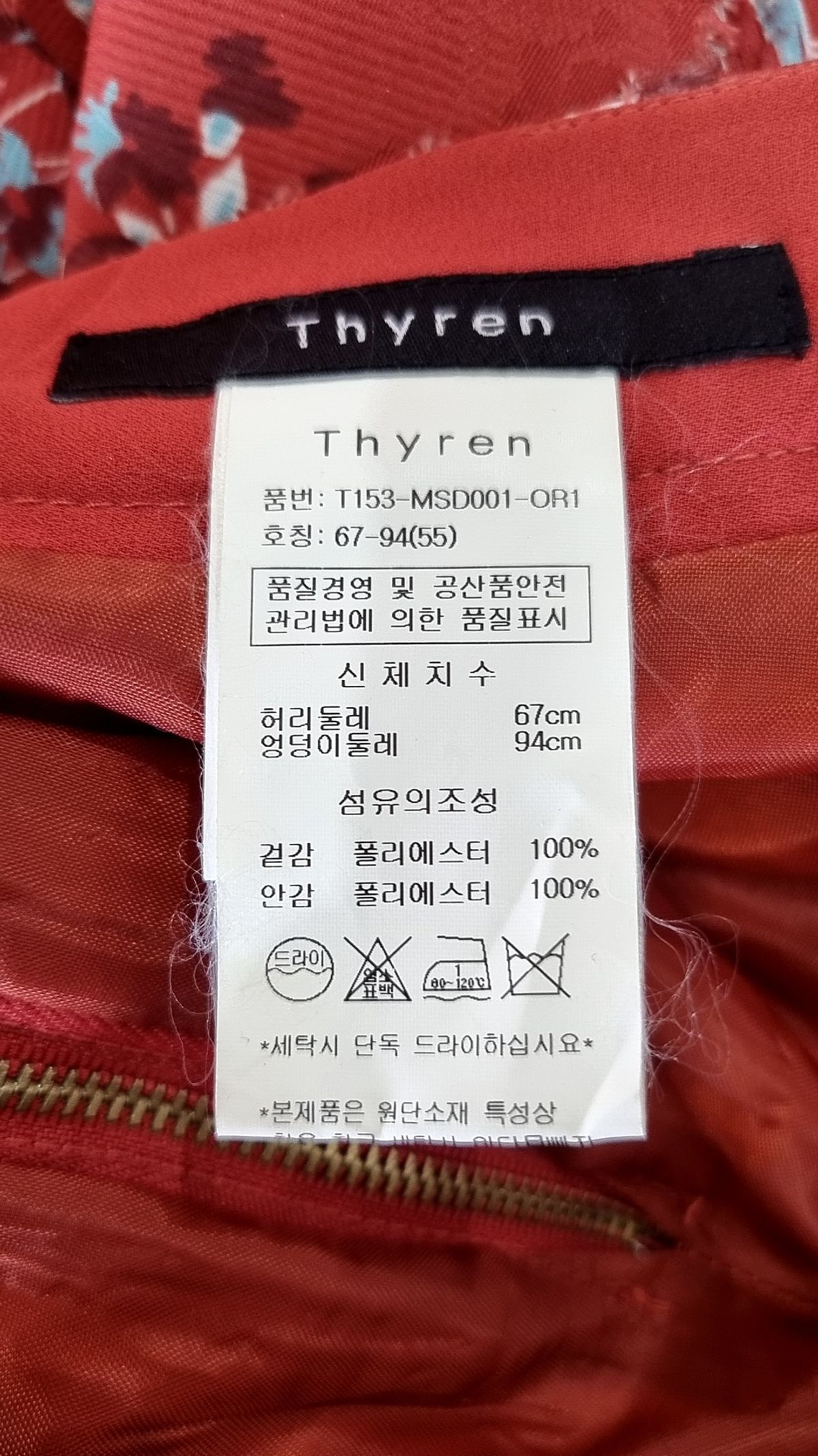 티렌(THYREN) 미니스커트 55