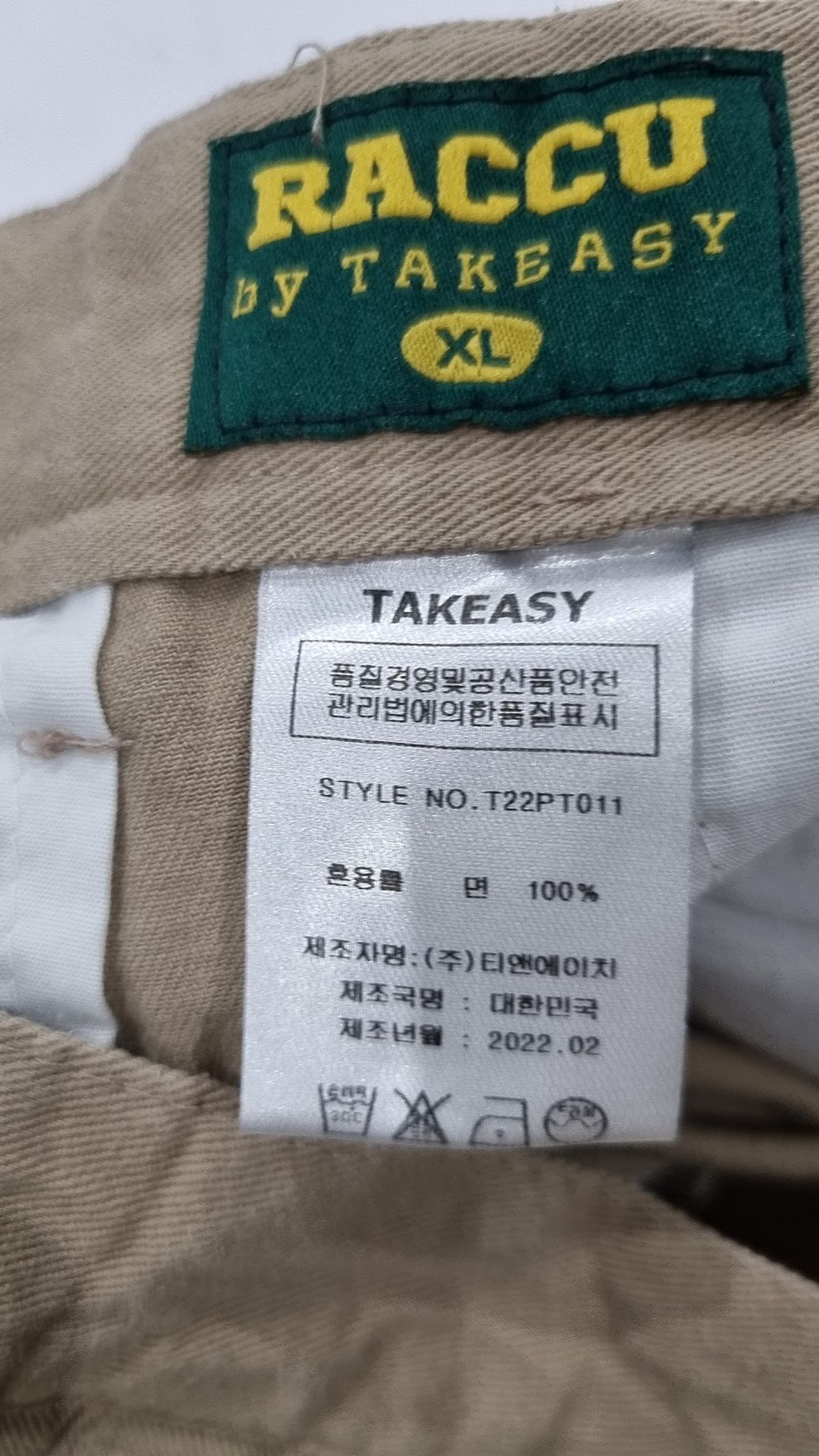 테이크이지(TAKEASY) 소프트코튼 원턱 자이언트팬츠(카키) XL