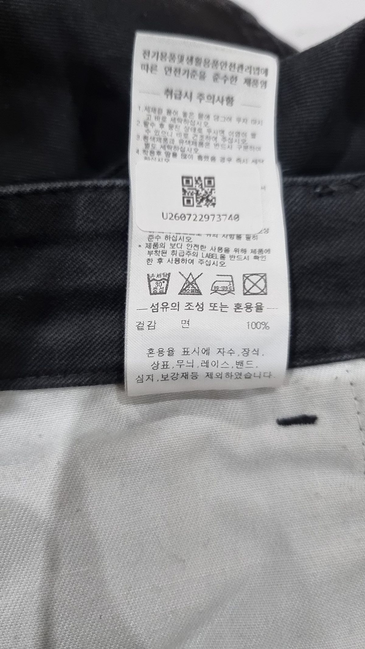 노이스(NOICE) 코튼 팬츠 L