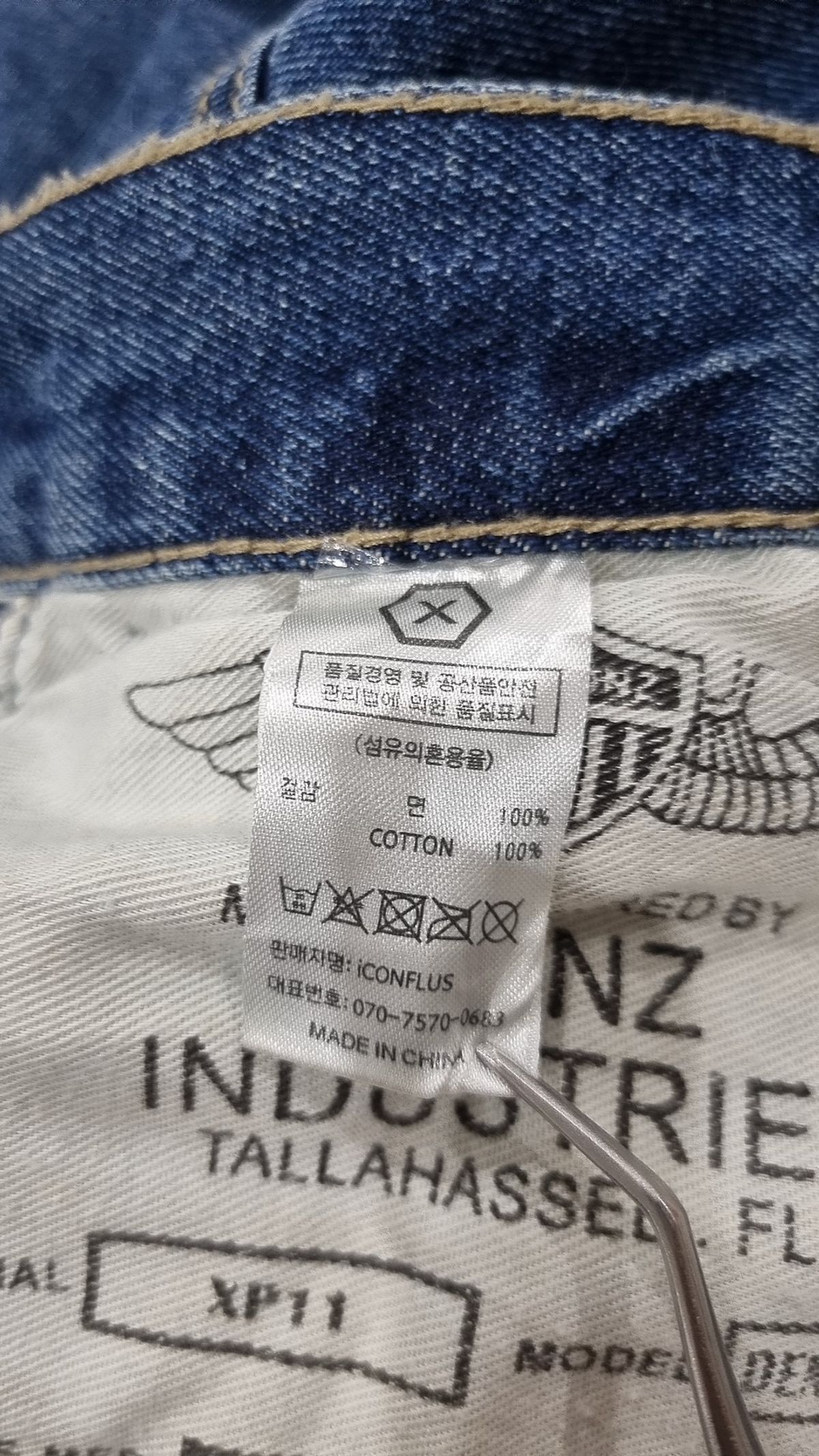 엑스톤즈(XTONZ) XP118 루멘 와이드 데님 팬츠 (DARK BLUE) L