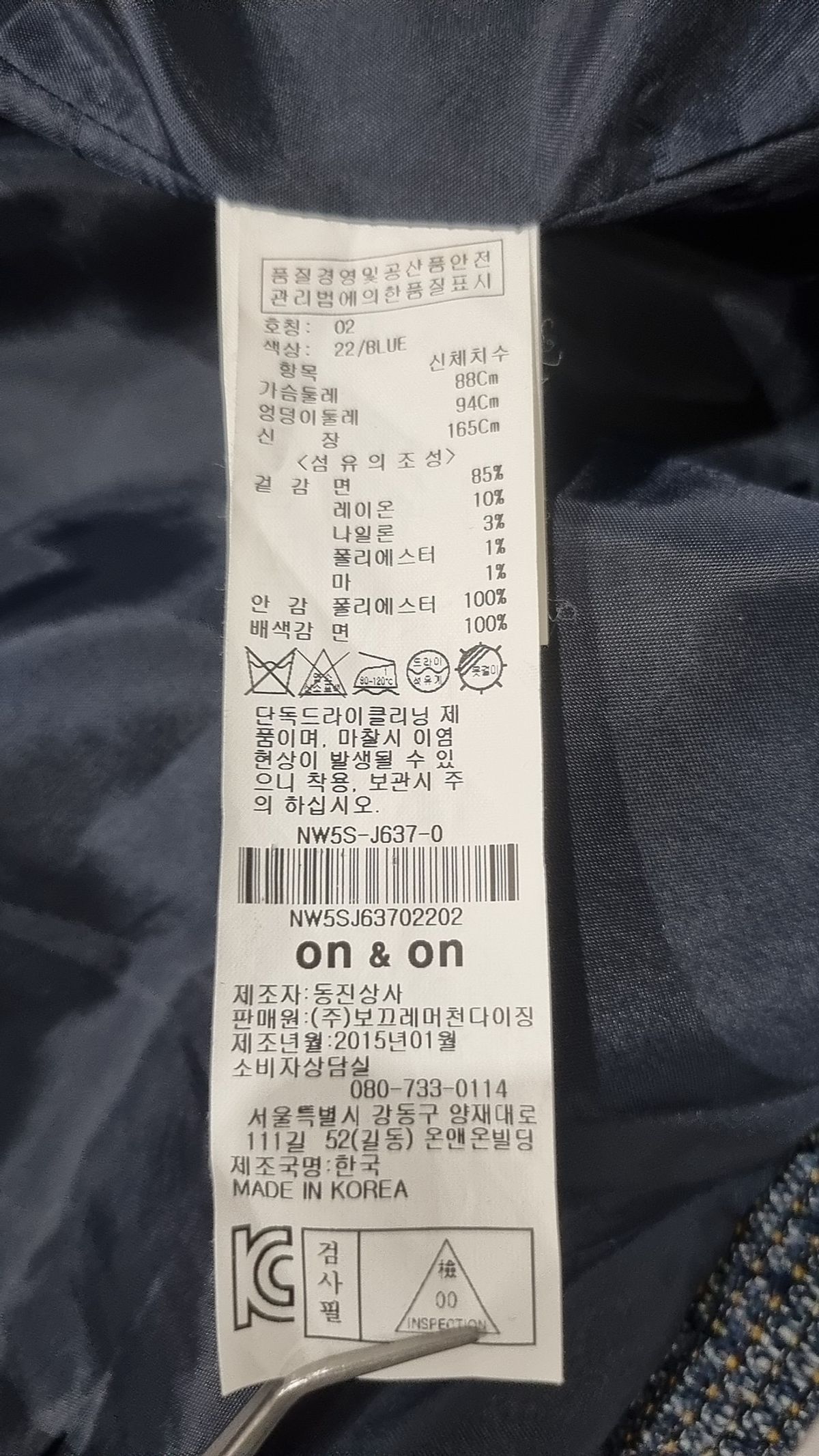 온앤온(ON&ON) 나일론/코치 재킷 2