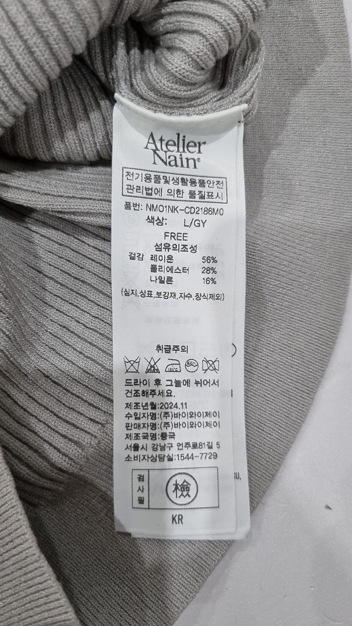 아틀리에 나인(ATELIER NAIN) 나시/민소매 티셔츠 FREE