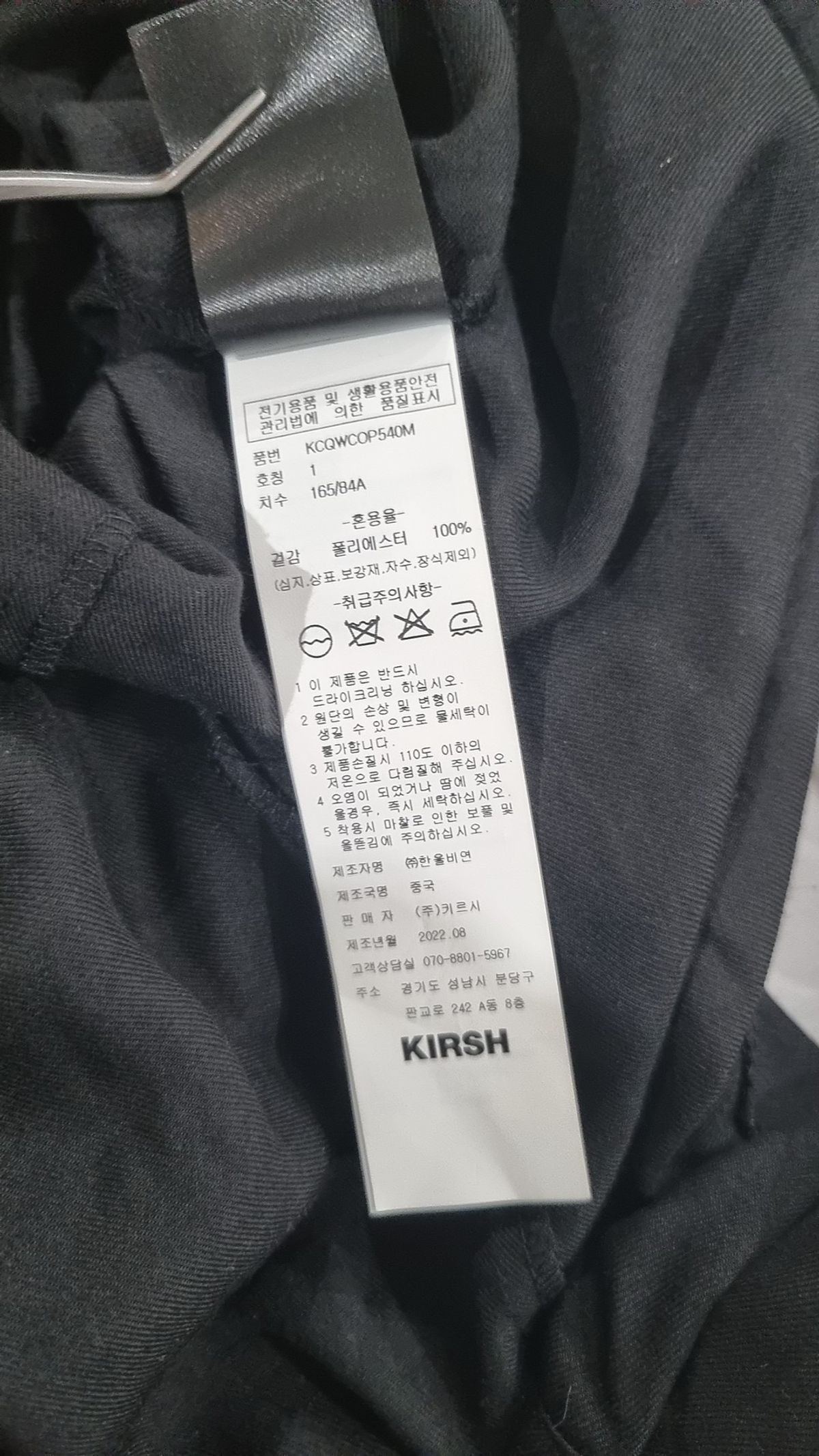 키르시(KIRSH) 블라우스 1