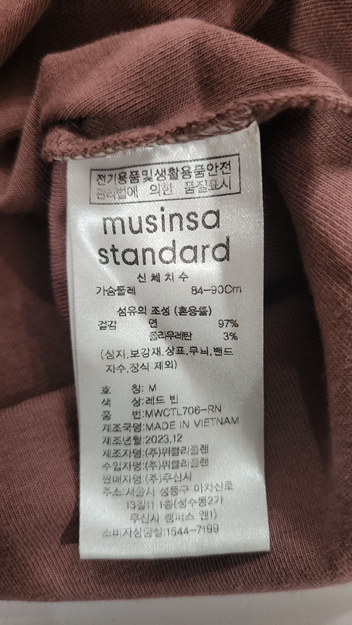 무신사 스탠다드(MUSINSA STANDARD) 긴소매 티셔츠 M