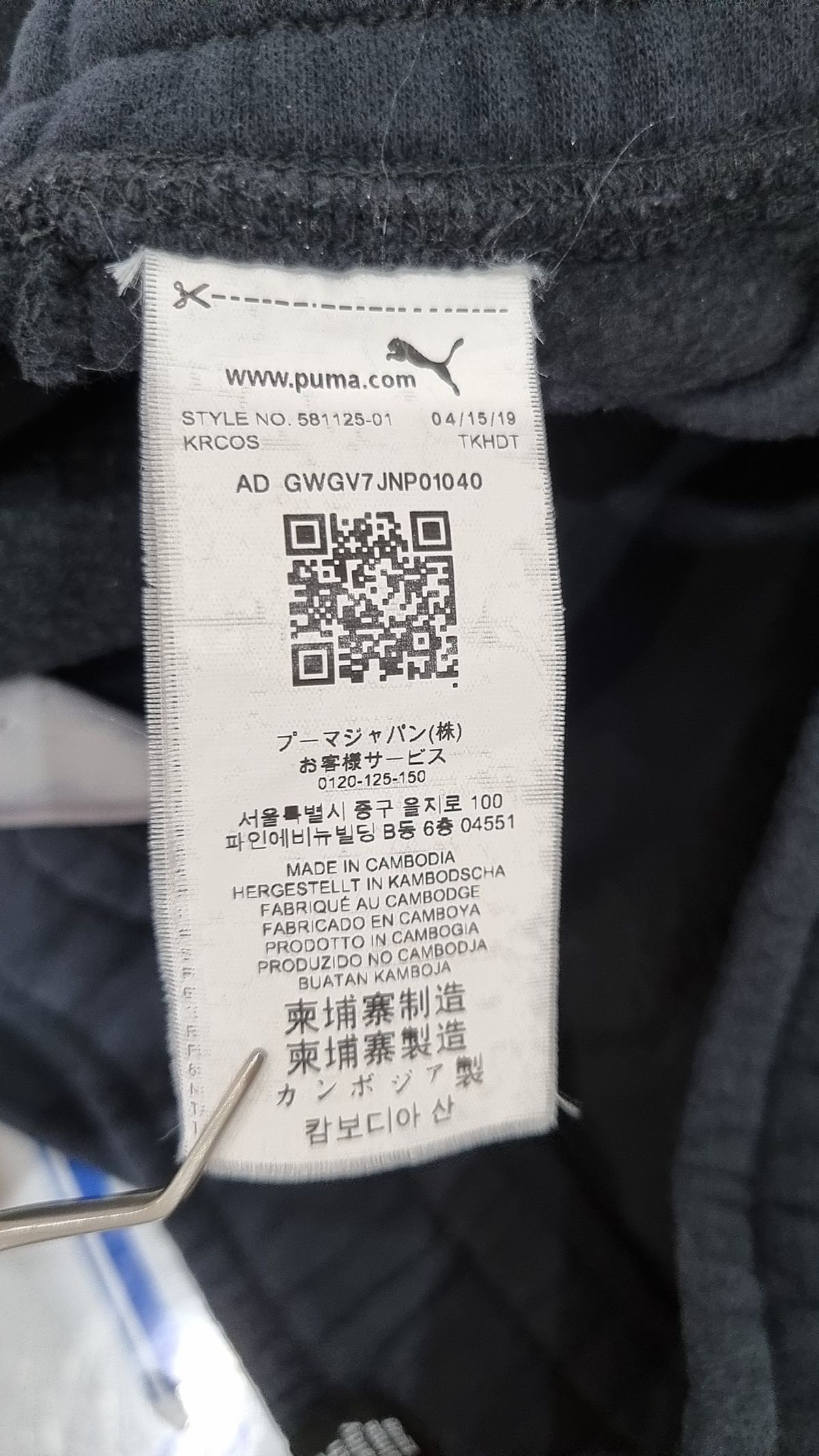 푸마(PUMA) 트레이닝 팬츠 M