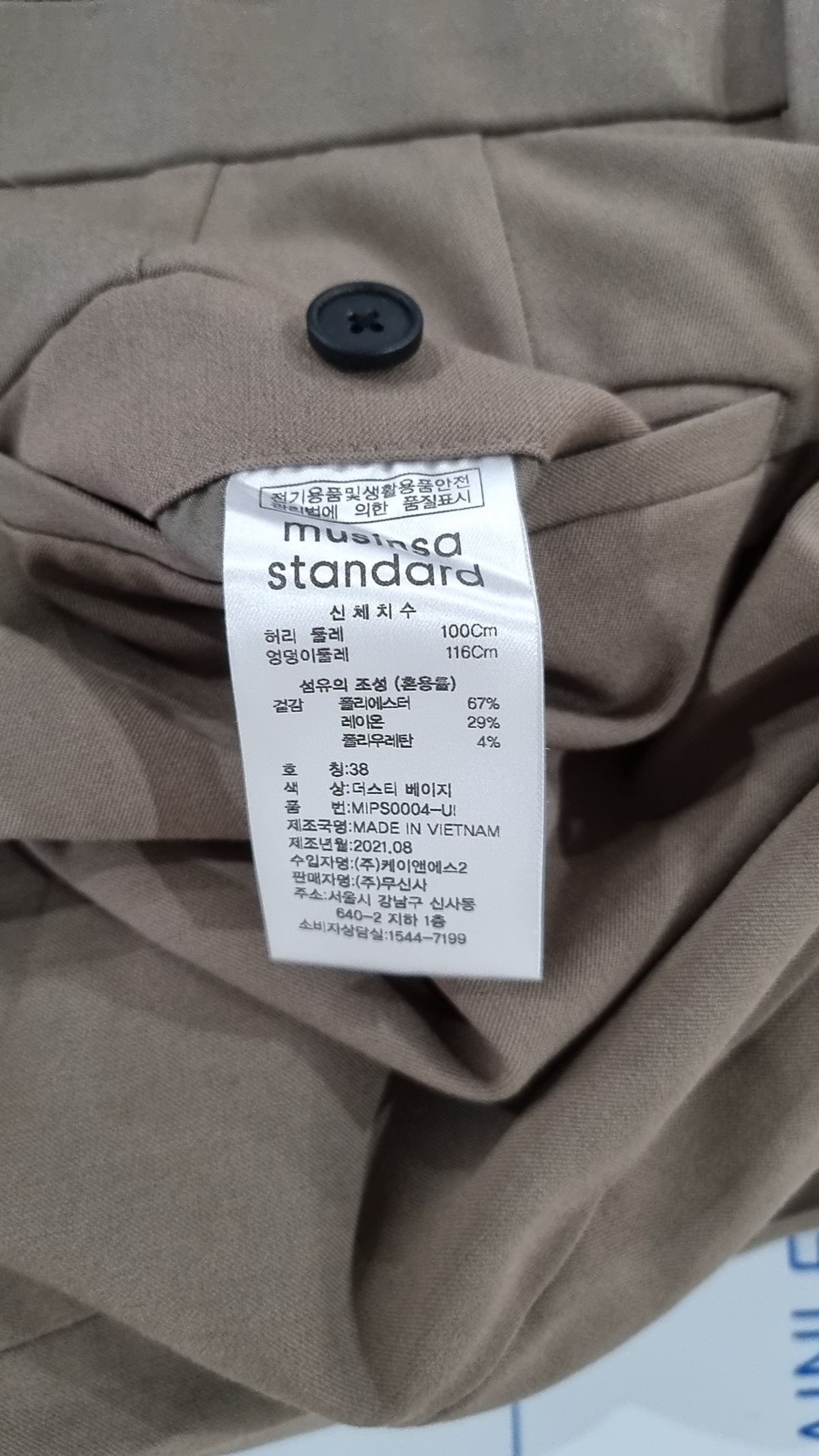 무신사 스탠다드(MUSINSA STANDARD) 슈트 팬츠/슬랙스 38