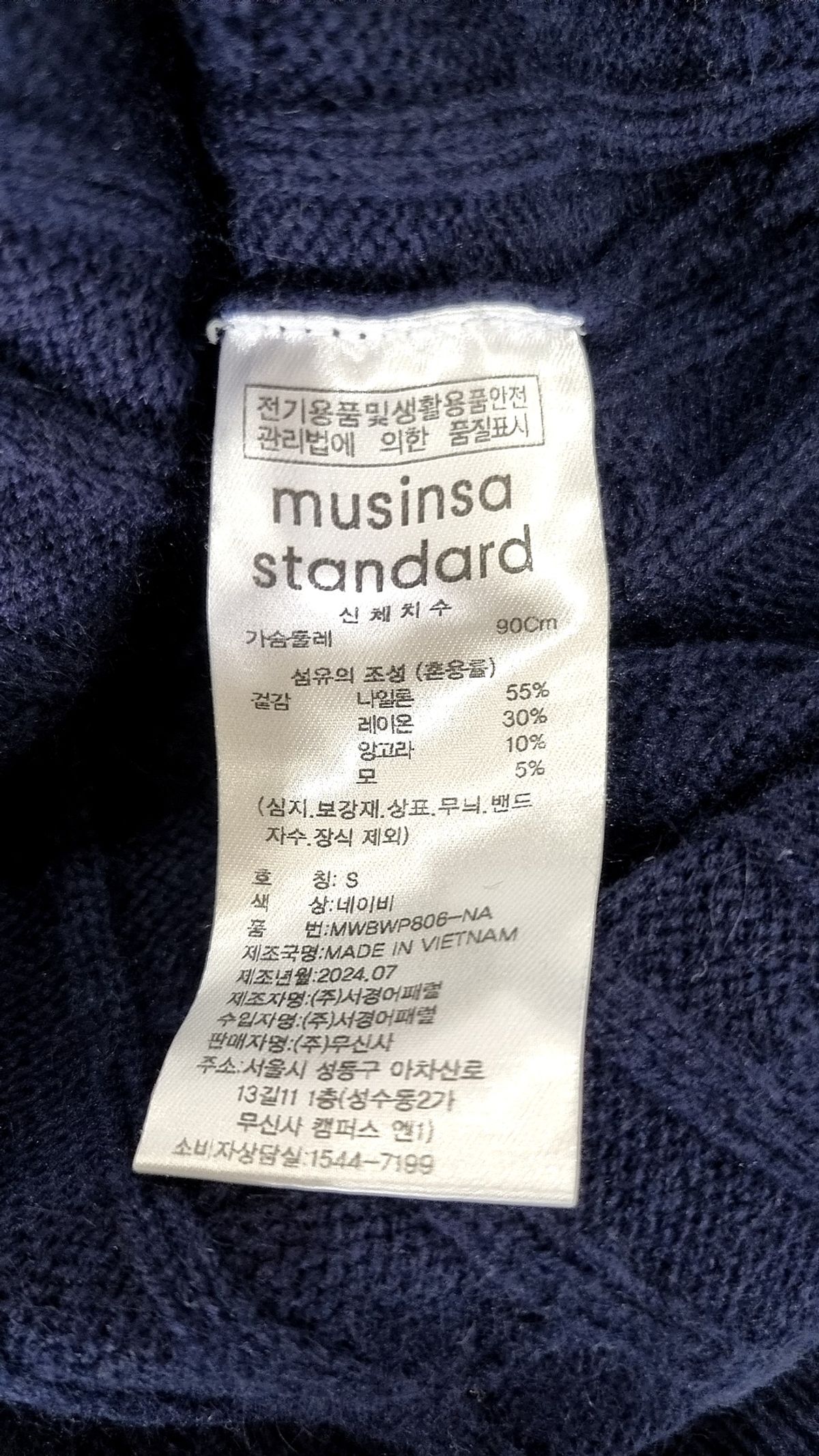 무신사 스탠다드(MUSINSA STANDARD) 니트/스웨터 S