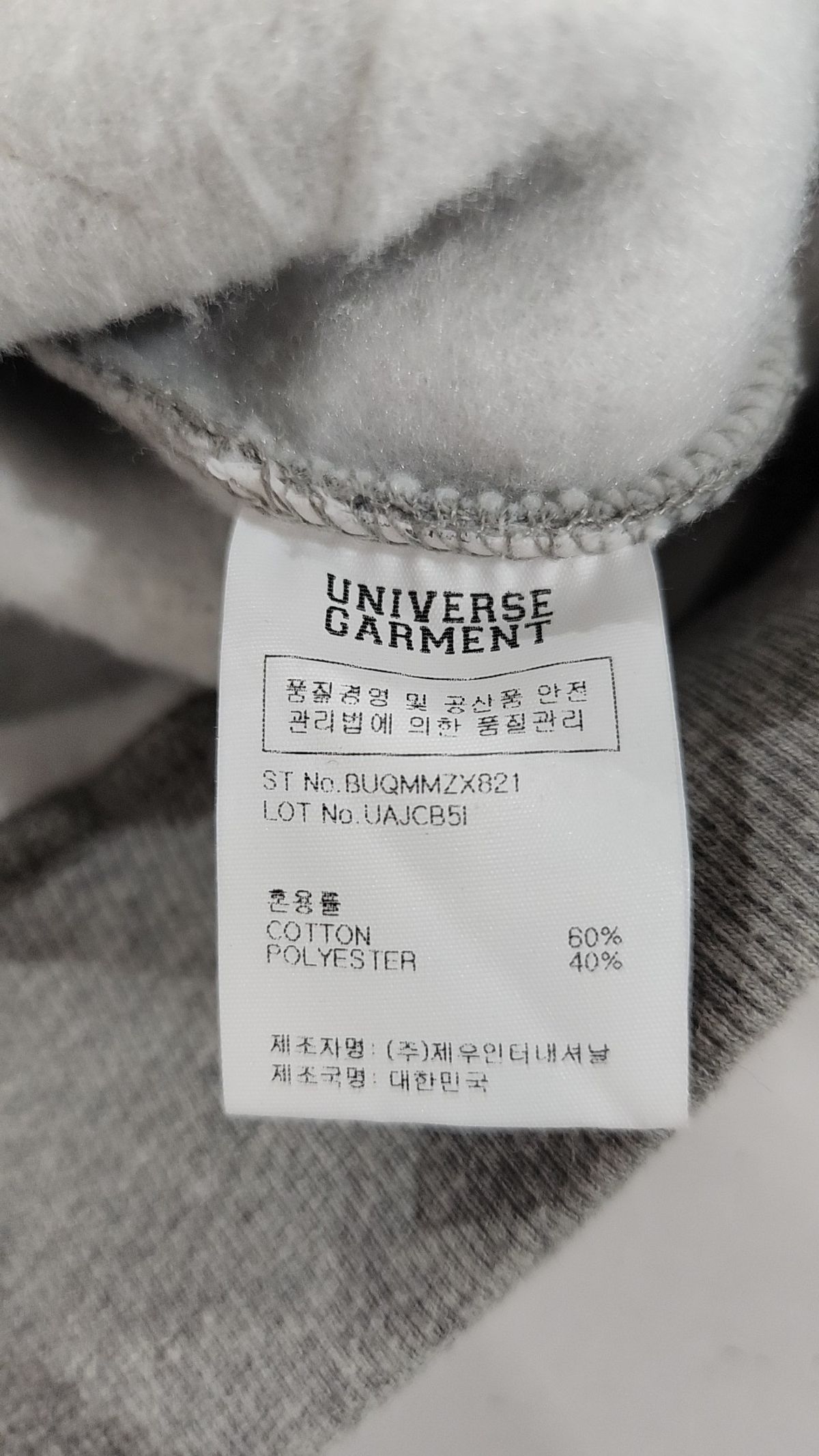 유니버스 가먼트(UNIVERSE GARMENT) UGA 애슬래틱 기모 스웻셔츠_Charcoal L