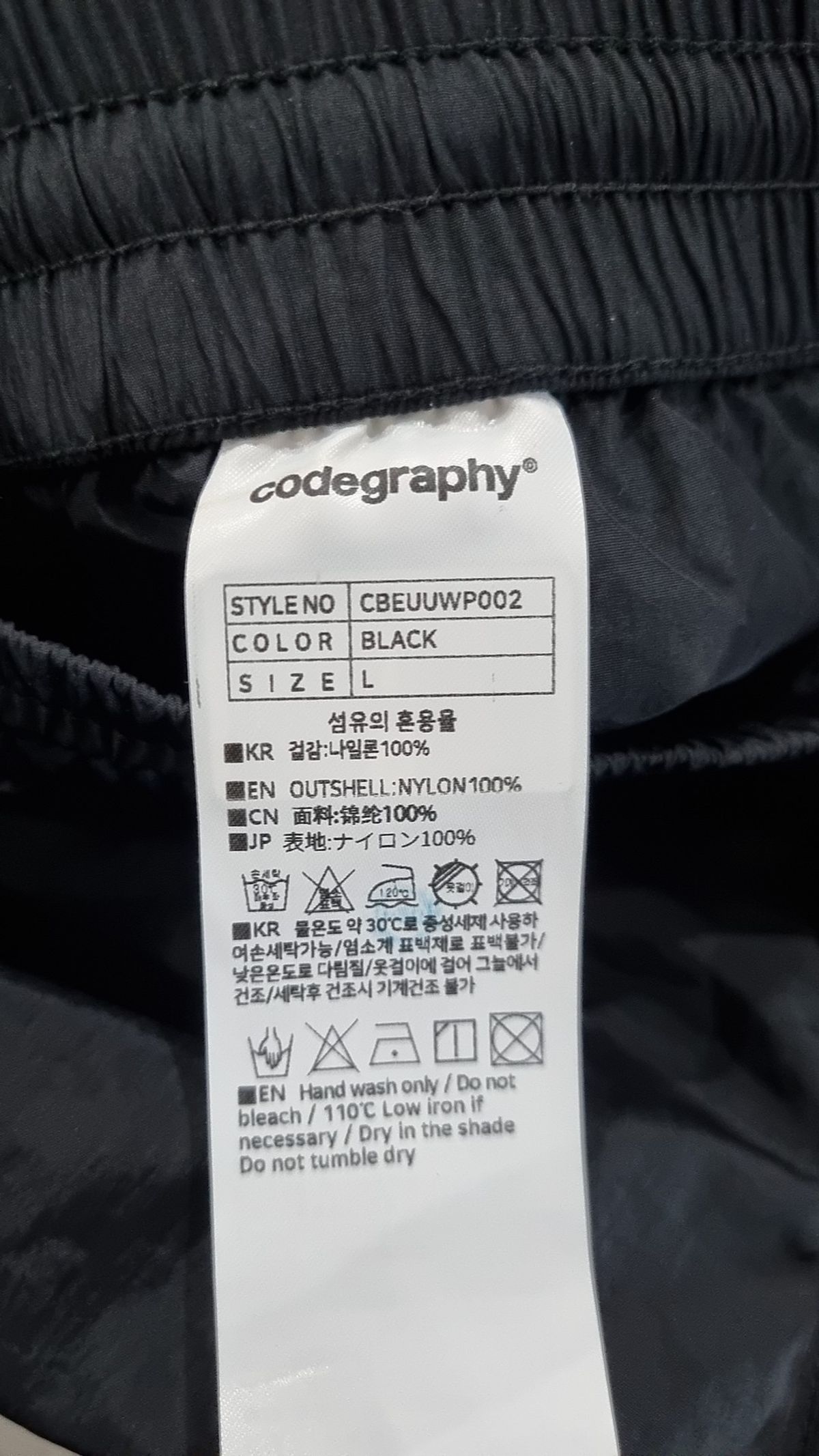 코드그라피(CGP) 트레이닝 팬츠 L