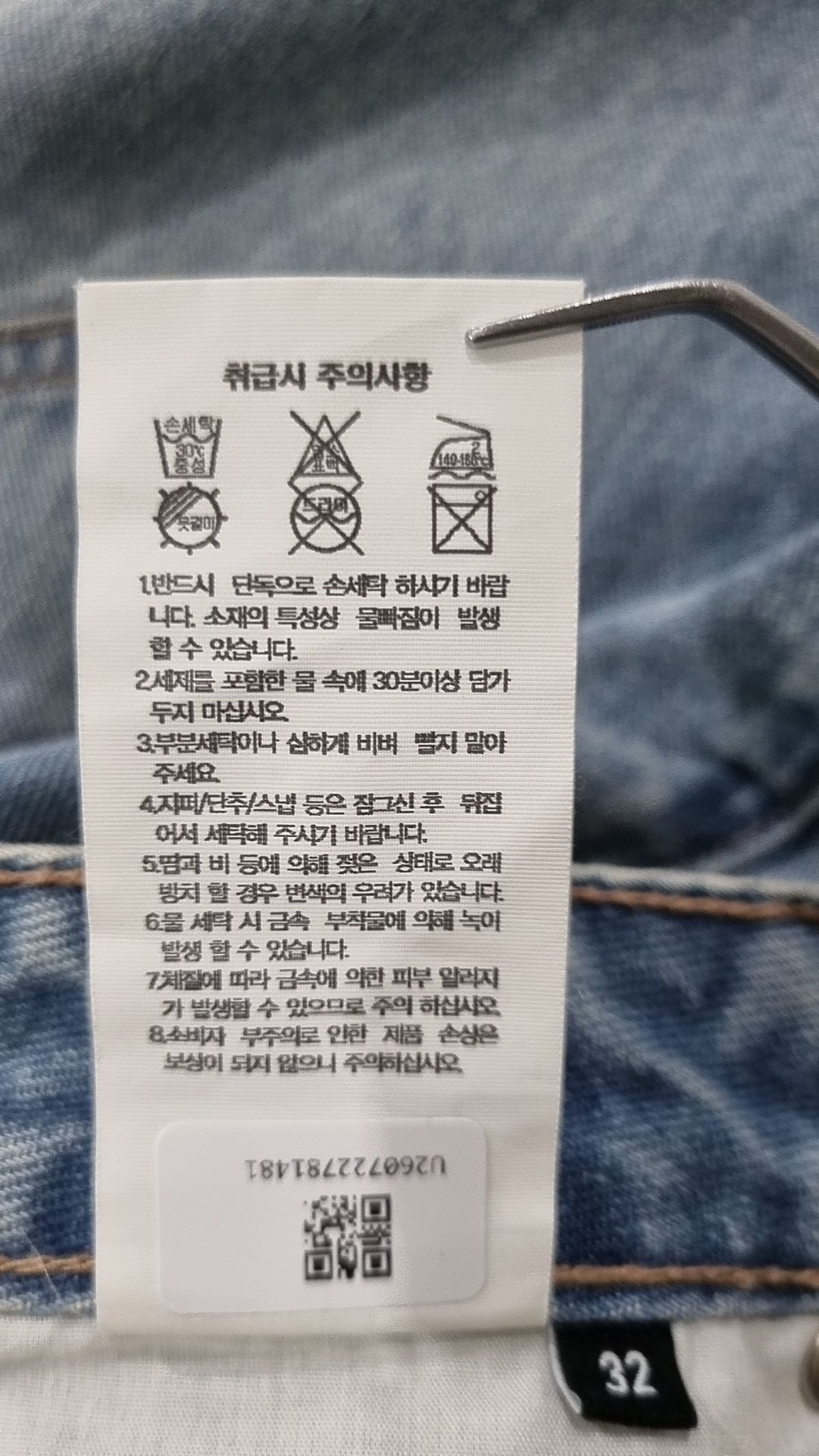 무신사 스탠다드(MUSINSA STANDARD) 청/데님 팬츠 32