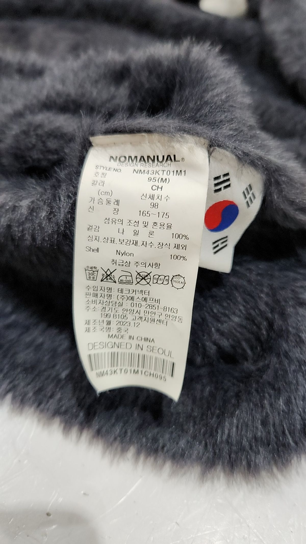 노매뉴얼(NOMANUAL) CROPPED HAIRY KNIT - DUSK M