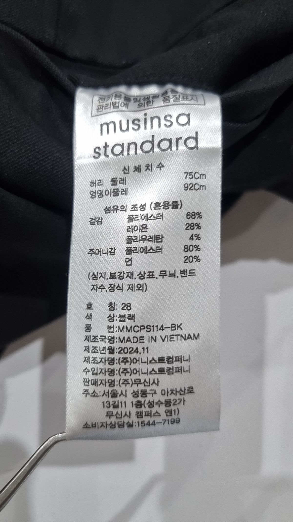 무신사 스탠다드(MUSINSA STANDARD) 슈트 팬츠/슬랙스 28