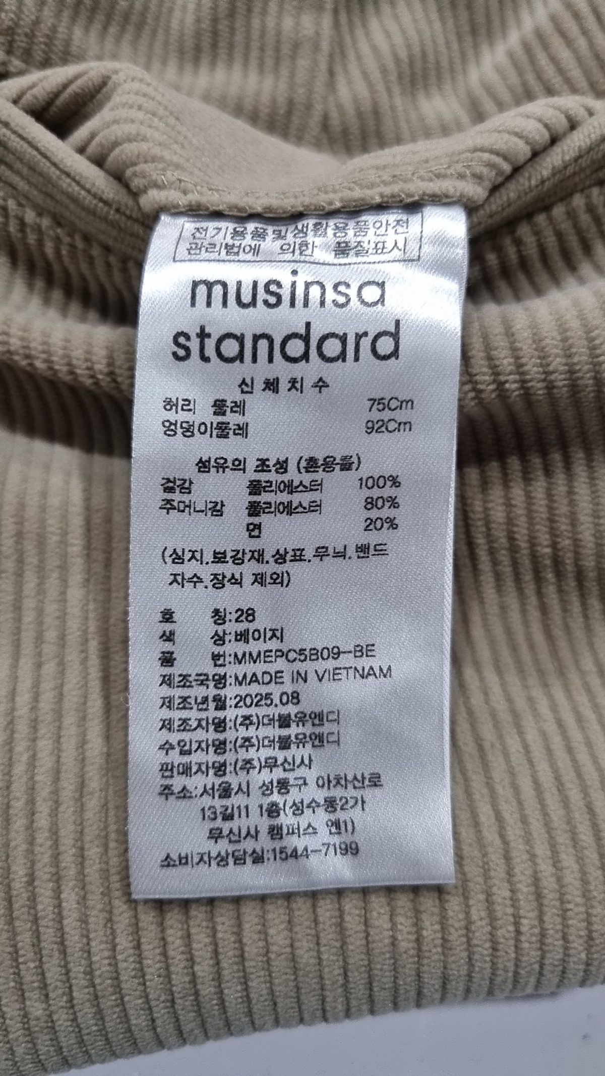 무신사 스탠다드(MUSINSA STANDARD) 8W 코듀로이 원 턱 와이드 밴딩 팬츠 [베이지] 28