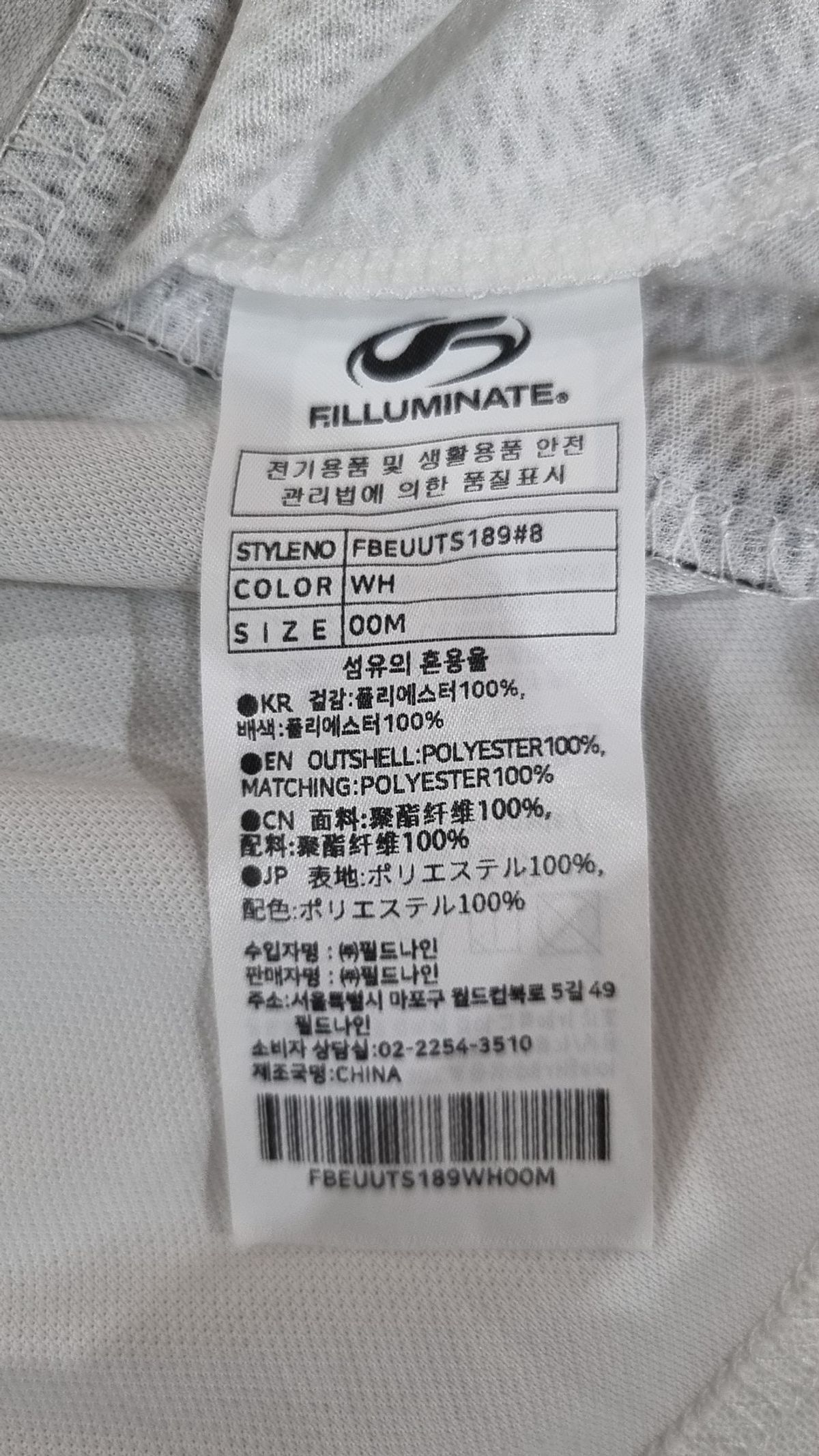 필루미네이트(FILLUMINATE) 반소매 티셔츠 M