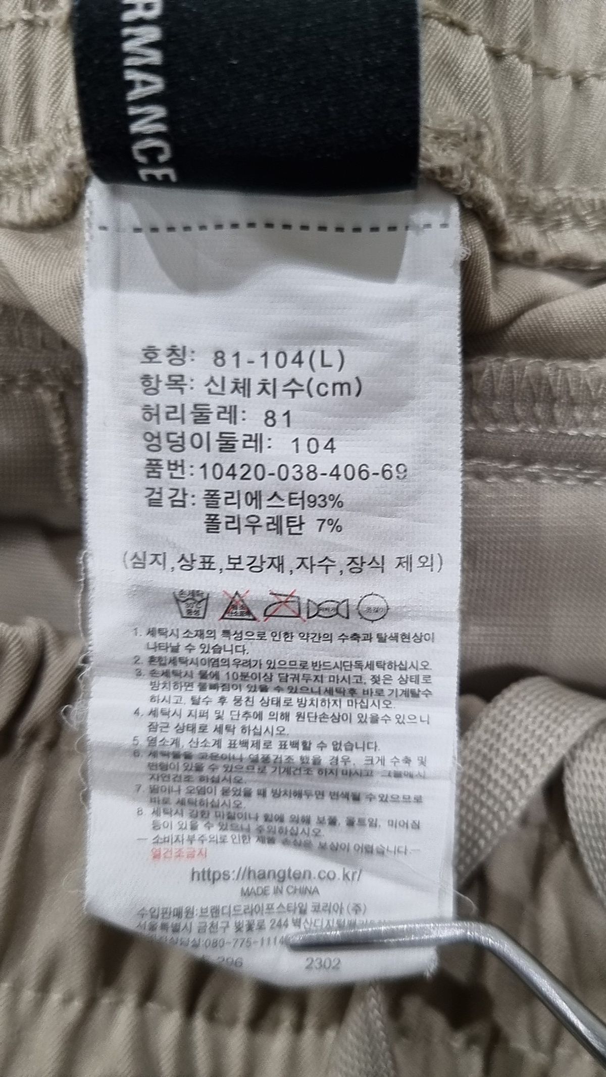 행텐(HANG TEN) 남성 러버 와펜 카고 조거팬츠_394(10420-038-406-69) L