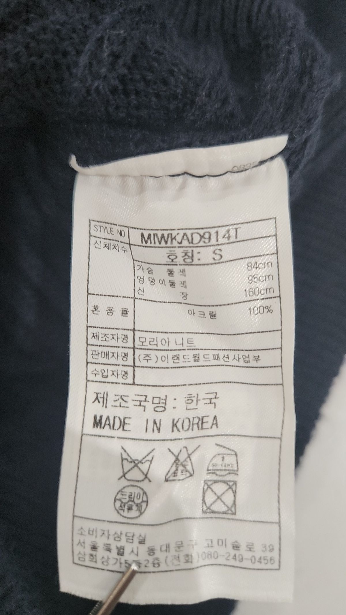 미쏘(MIXXO) 니트/스웨터 S