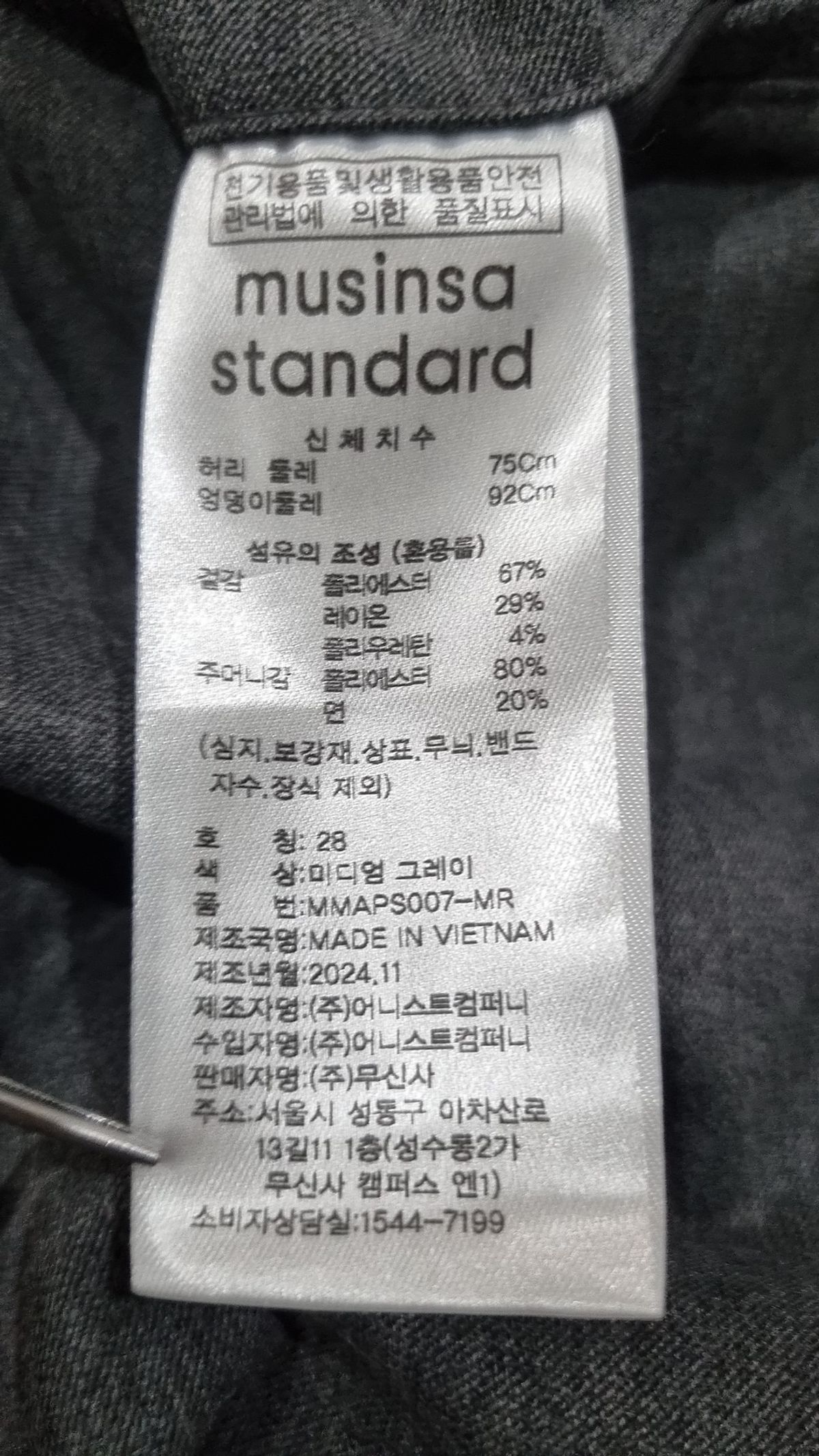 무신사 스탠다드(MUSINSA STANDARD) 슈트 팬츠/슬랙스 28