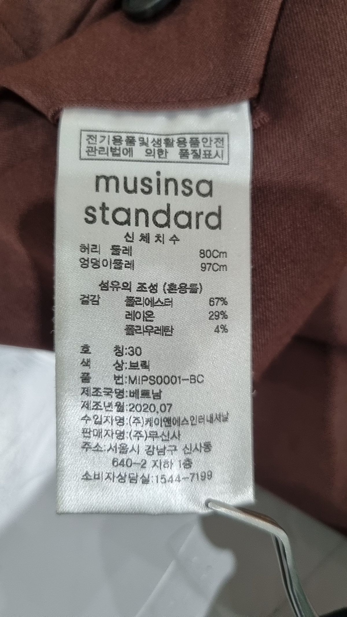 무신사 스탠다드(MUSINSA STANDARD) 슈트 팬츠/슬랙스 S