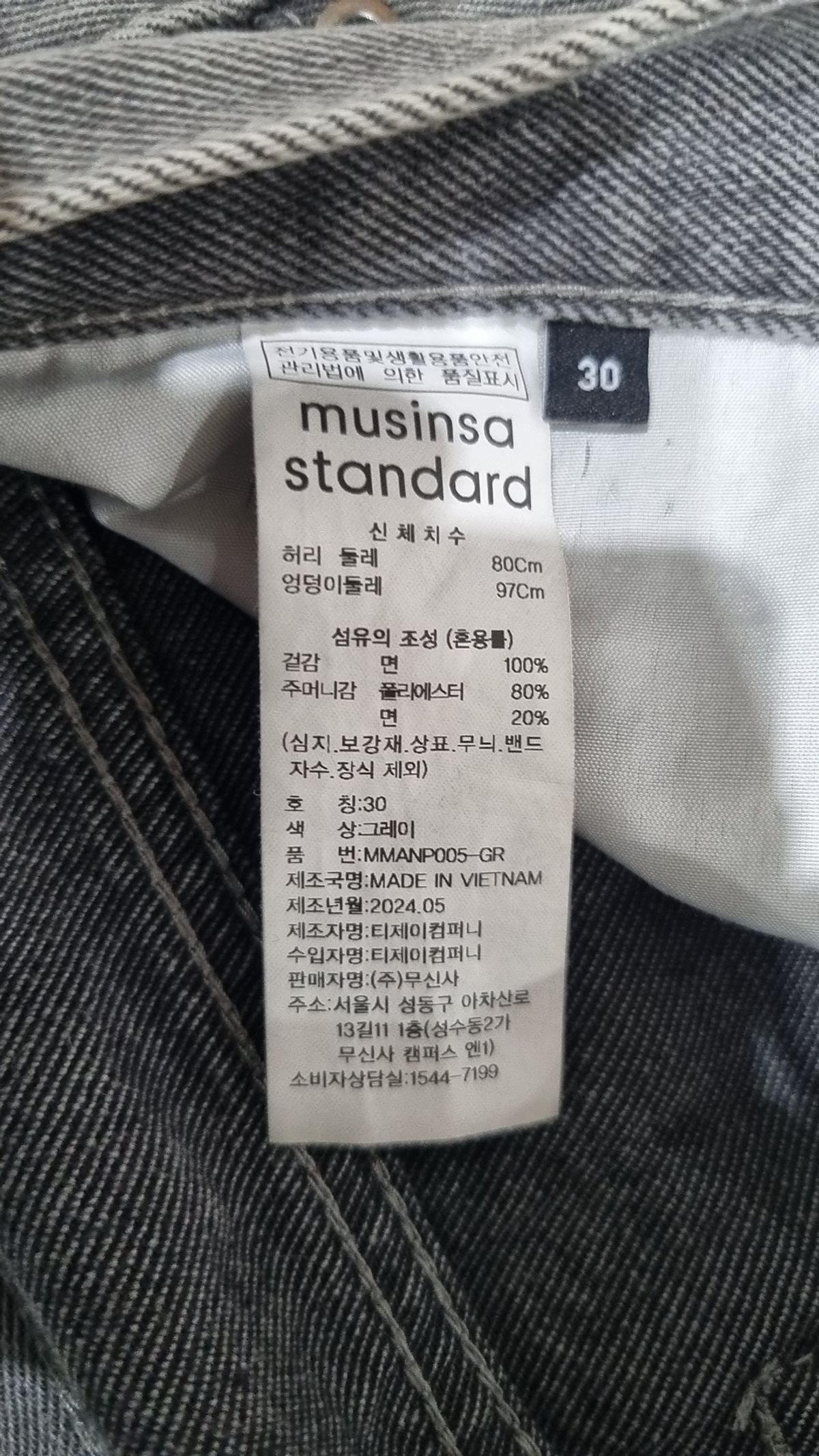무신사 스탠다드(MUSINSA STANDARD) 청/데님 팬츠 L