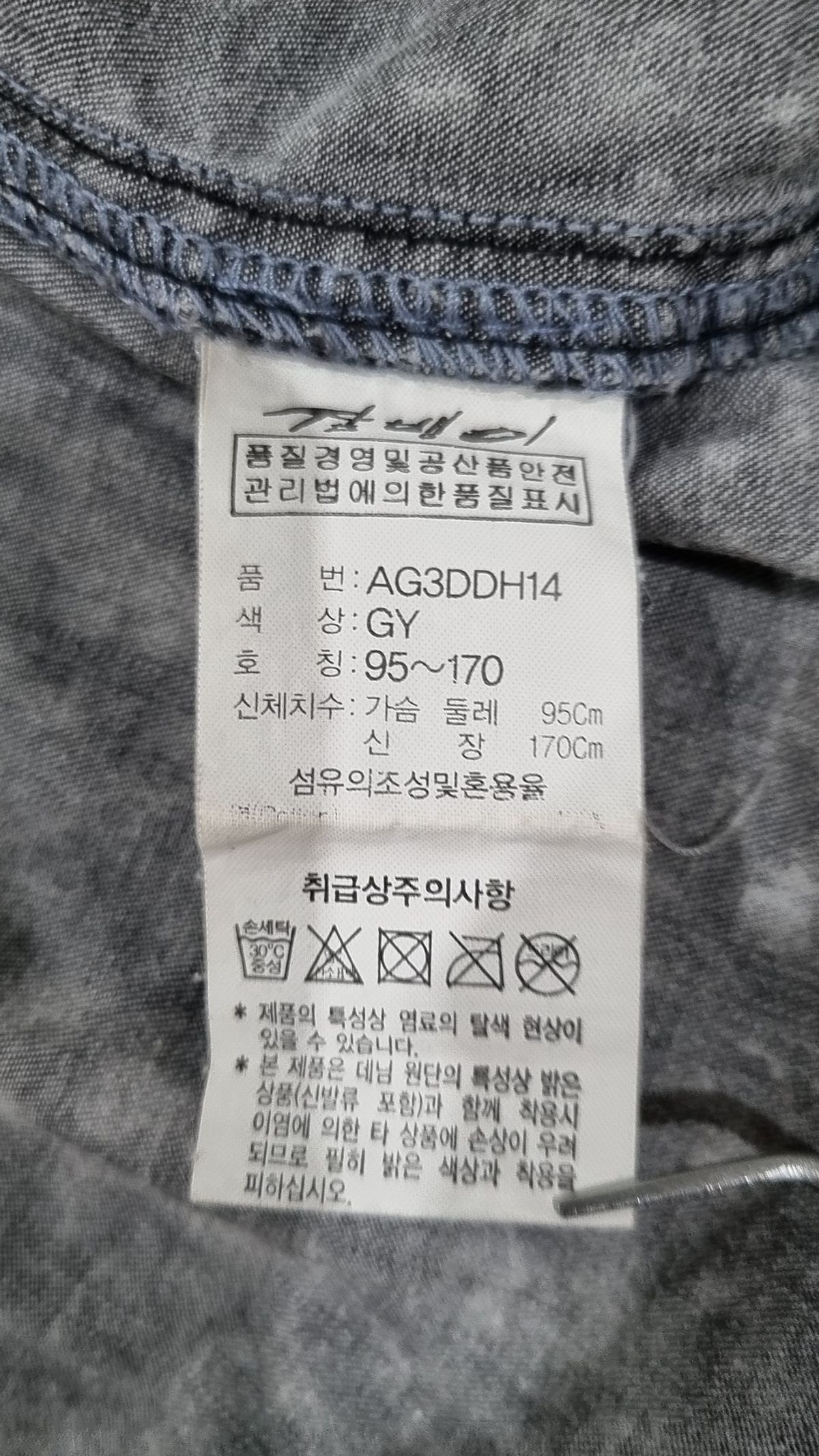 잠뱅이(JAMBANGEE) 캐주얼 셔츠 95