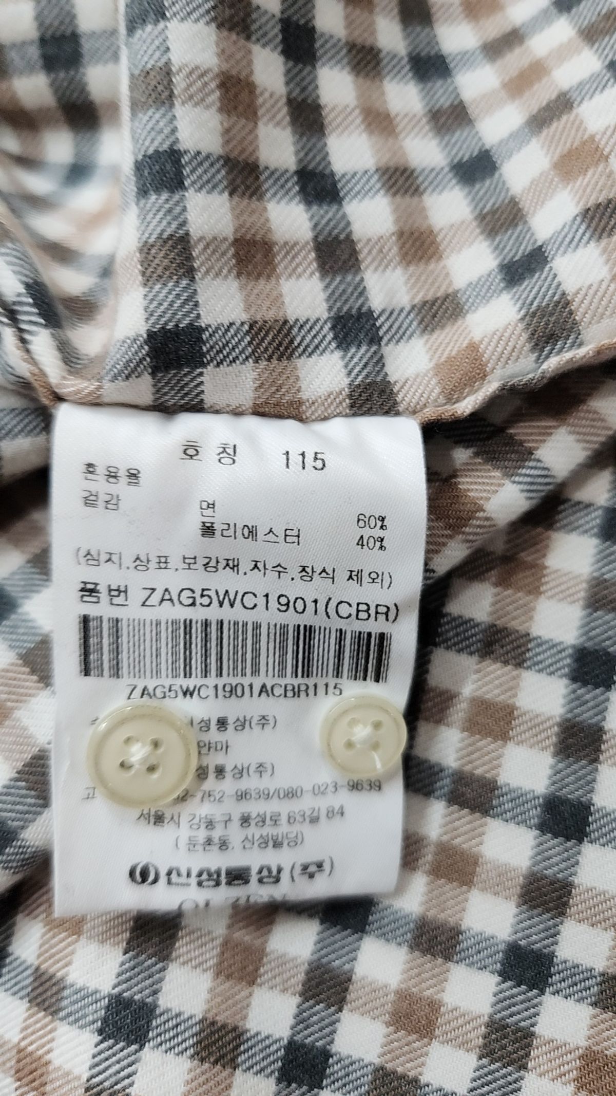 올젠(OLZEN) 캐주얼 셔츠 115